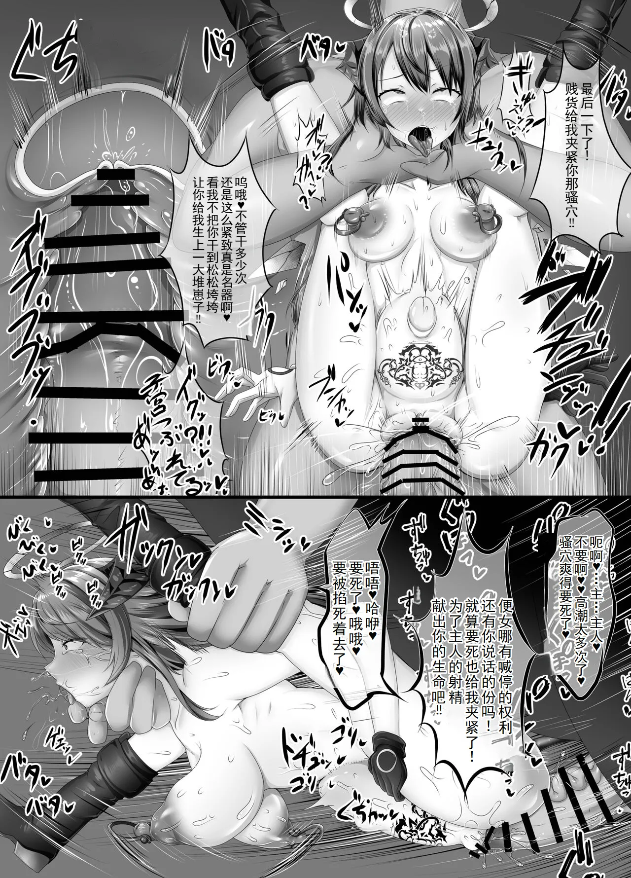 [Tanuki Company (Tanuki no Kawa)] Ochi tima (Arknights)[Chinese][b剑魔个人汉化] imagen número 16