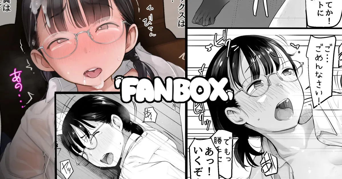 [Natsume Tsuna] Gakkyuu Iin-chan no Oshigoto no Tsuzuki [Chinese] 图片编号 1