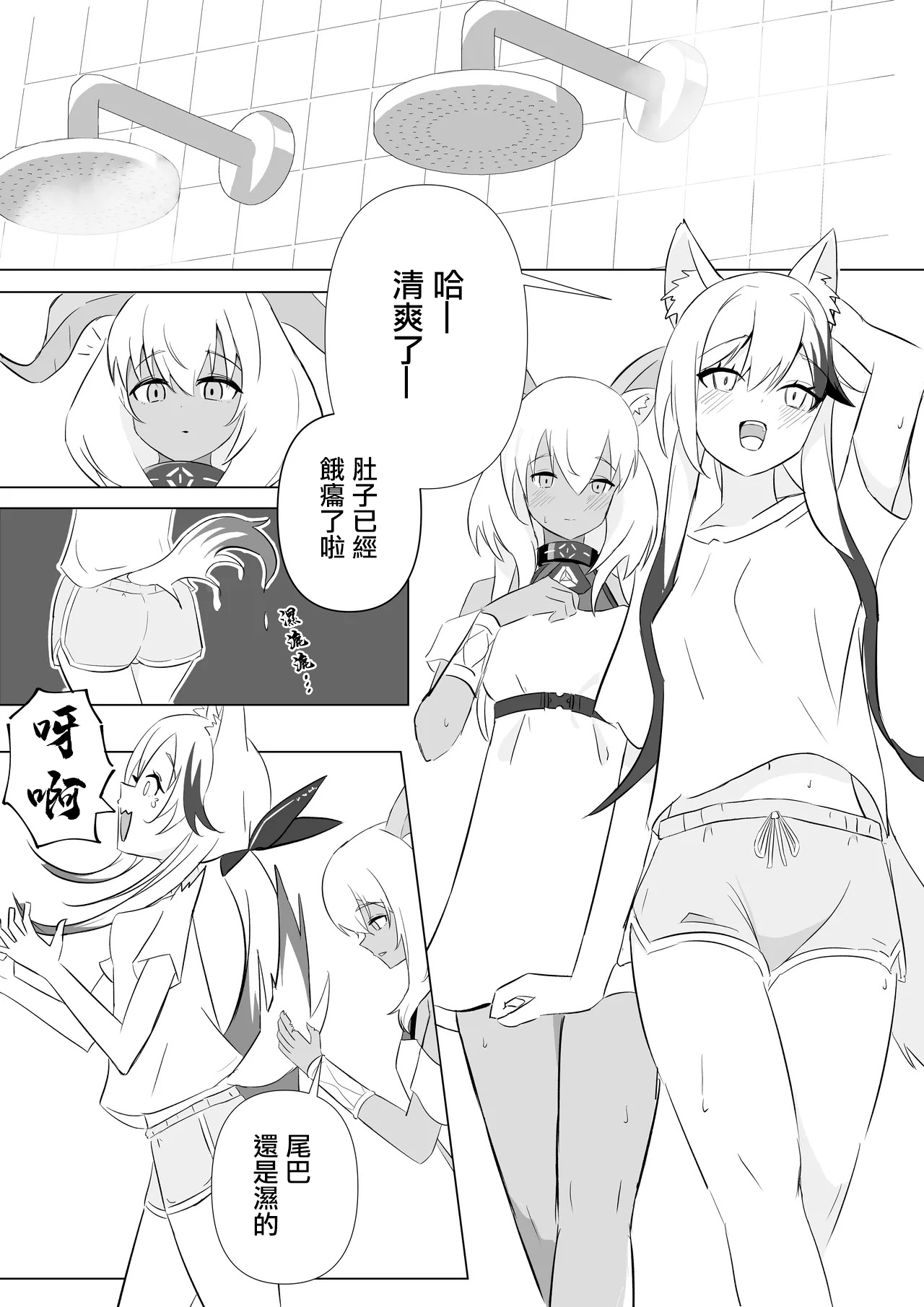 [Kokona Hizuru] Beeswax x Cardigan (Arknights) [Chinese] numero di immagine  1