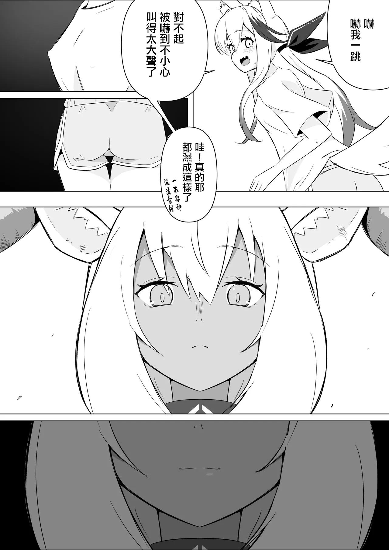 [Kokona Hizuru] Beeswax x Cardigan (Arknights) [Chinese] numero di immagine  2