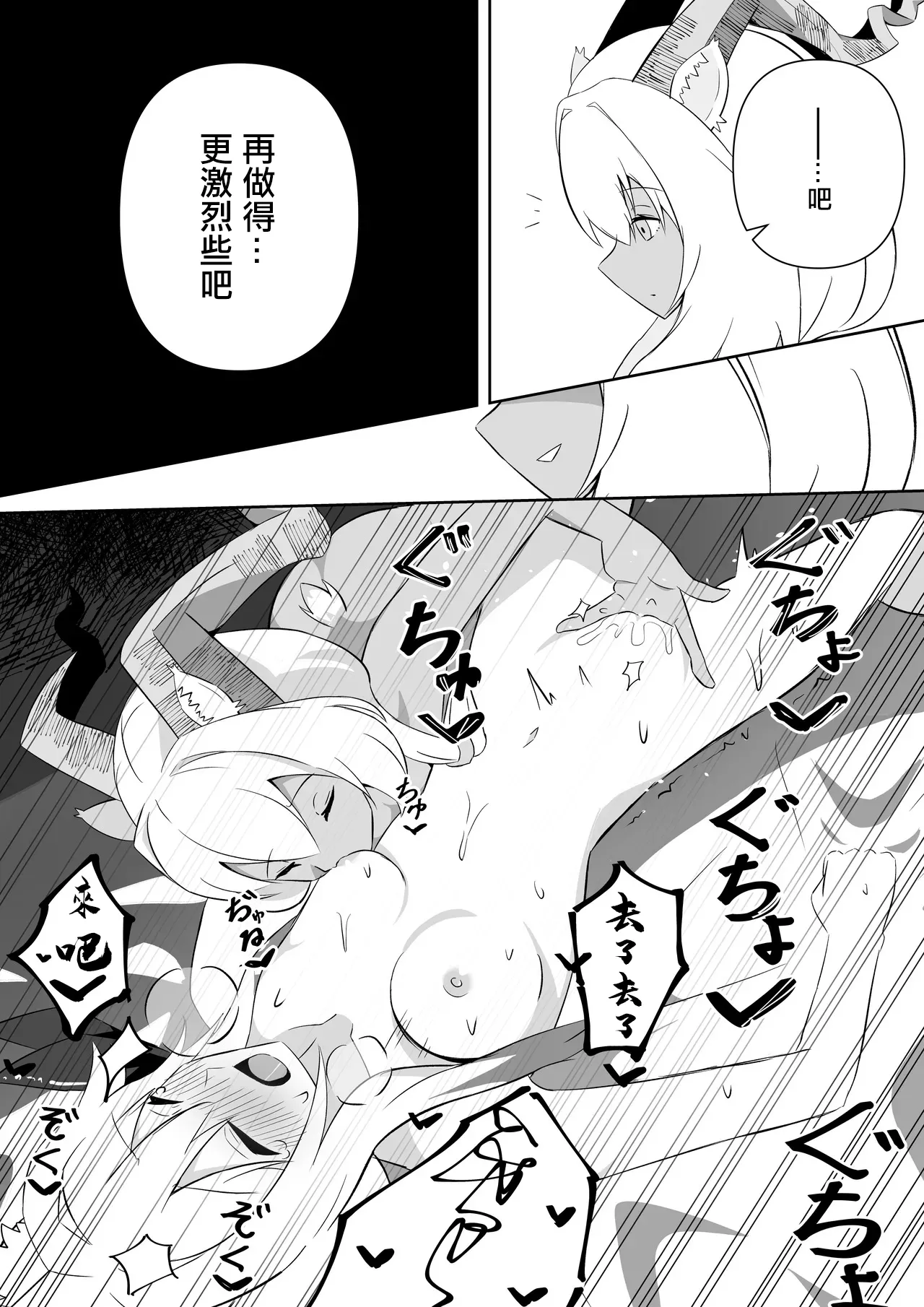 [Kokona Hizuru] Beeswax x Cardigan (Arknights) [Chinese] numero di immagine  7