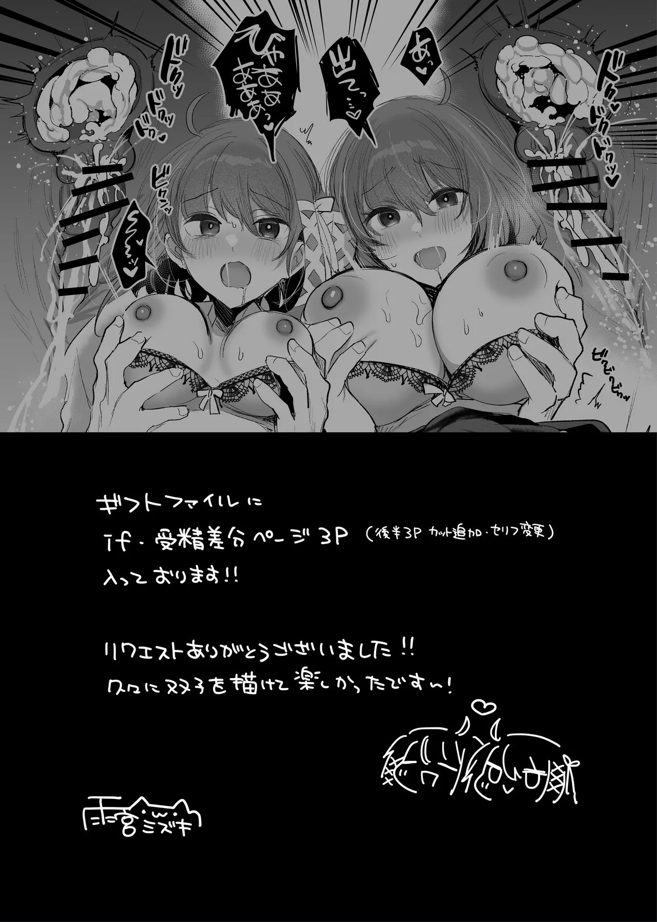 [Amamiya Mizuki] Futago ga Koushuu Toilet de... [Chinese] 图片编号 11