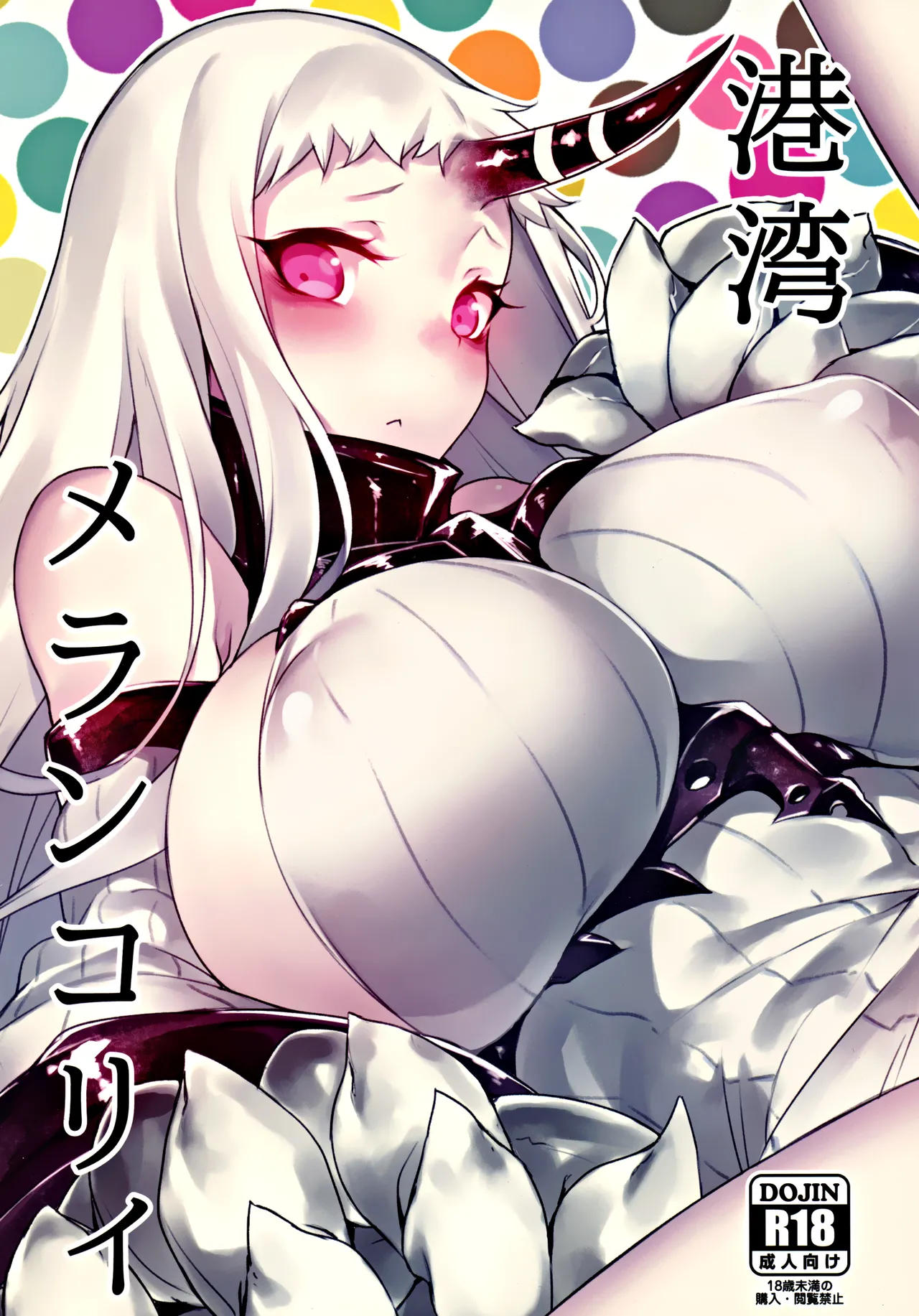 (C86) [INYM (Inayama)] Kouwan Melancholy | Harbour Melancholy (Kantai Collection -KanColle-) [English] [Ne-Kai Agenda] imagen número 1