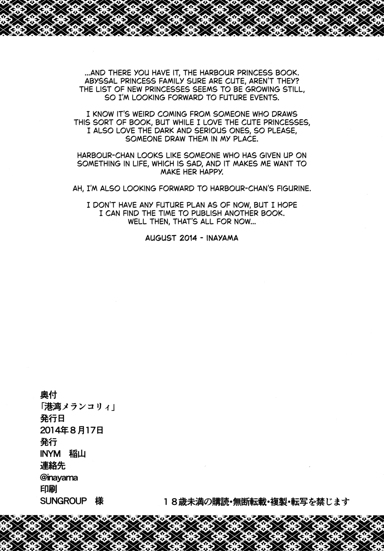 (C86) [INYM (Inayama)] Kouwan Melancholy | Harbour Melancholy (Kantai Collection -KanColle-) [English] [Ne-Kai Agenda] imagen número 13