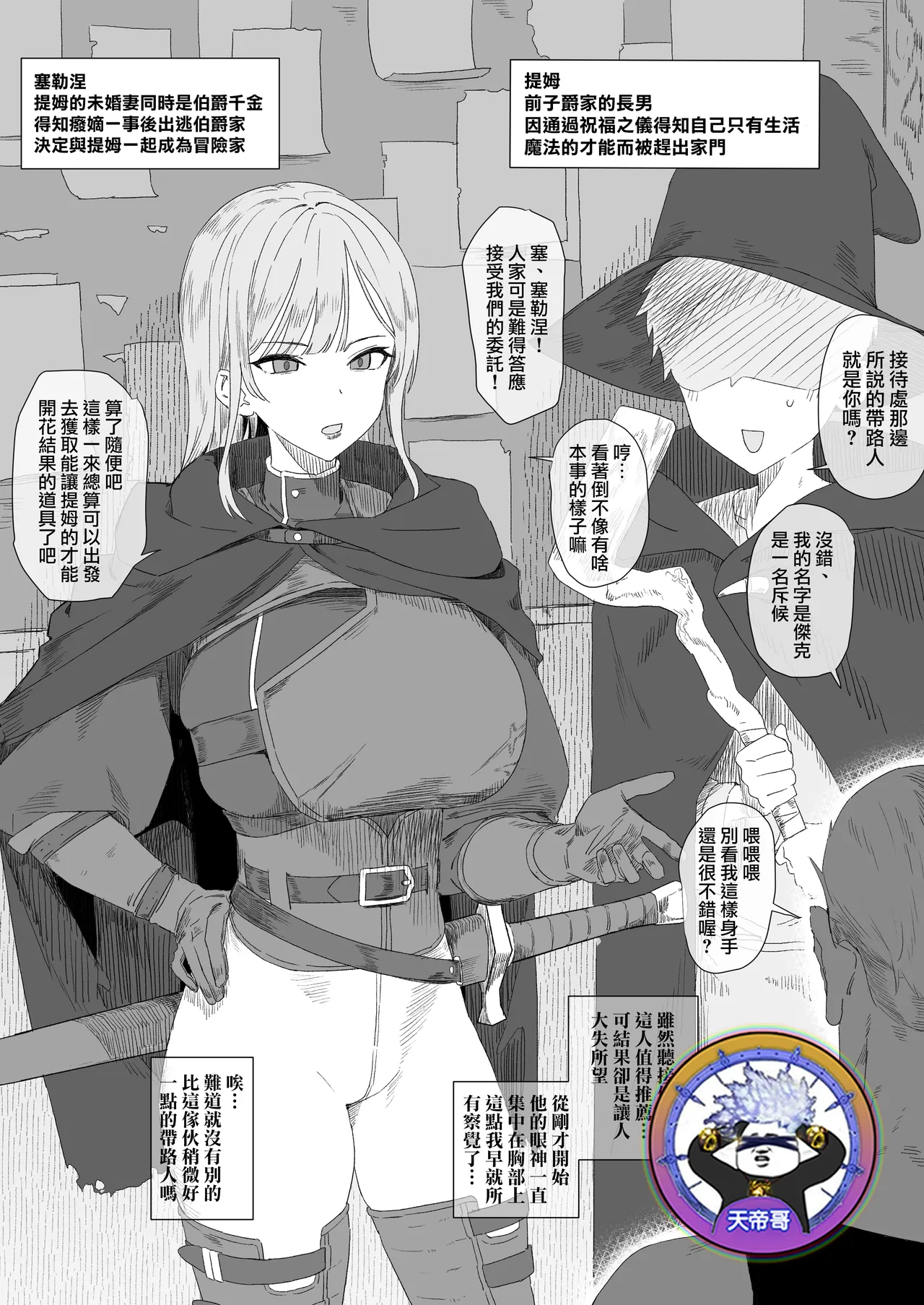 [Aoyagi Kabota] 即使自己被趕出家門也仍然相伴左右的未婚妻屈服於淫紋的效果最終成為別的男人的東西的故事【全話】[Chinese] [天帝哥個人漢化] 画像番号 1