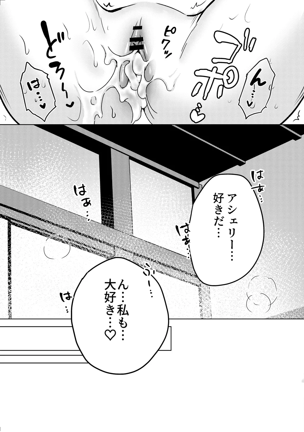 [Dear Closet (Yoruhoshi Owl)] Chi o Nomasete Hoshii Kyuuketsuki-chan ~Shin-kun wa Sou Iu Otoshigoro~ [Digital] Bildnummer 38