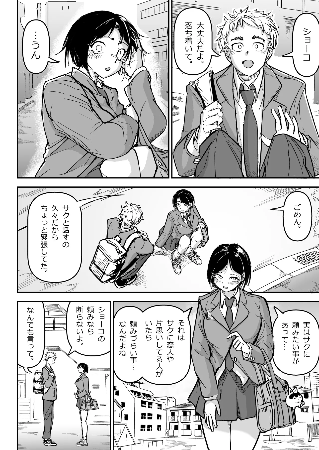 [Chikada Circle (Chikada Tetsuya)] Daisuki datta Osananajimi o Rental House de Ichibanjuu Ikasemakutte Butter no You ni Tokasu Hanashi imagen número 5