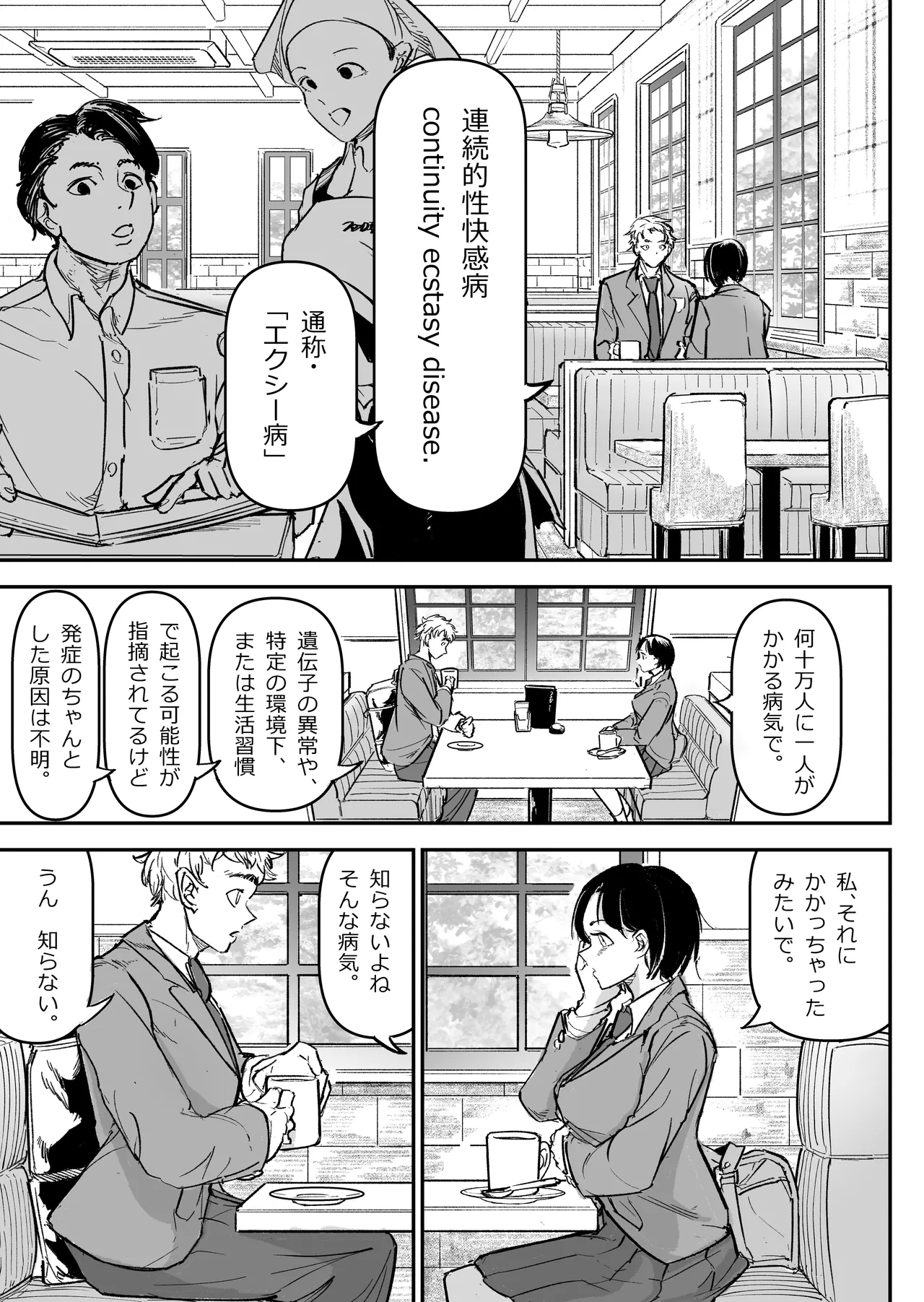 [Chikada Circle (Chikada Tetsuya)] Daisuki datta Osananajimi o Rental House de Ichibanjuu Ikasemakutte Butter no You ni Tokasu Hanashi imagen número 6