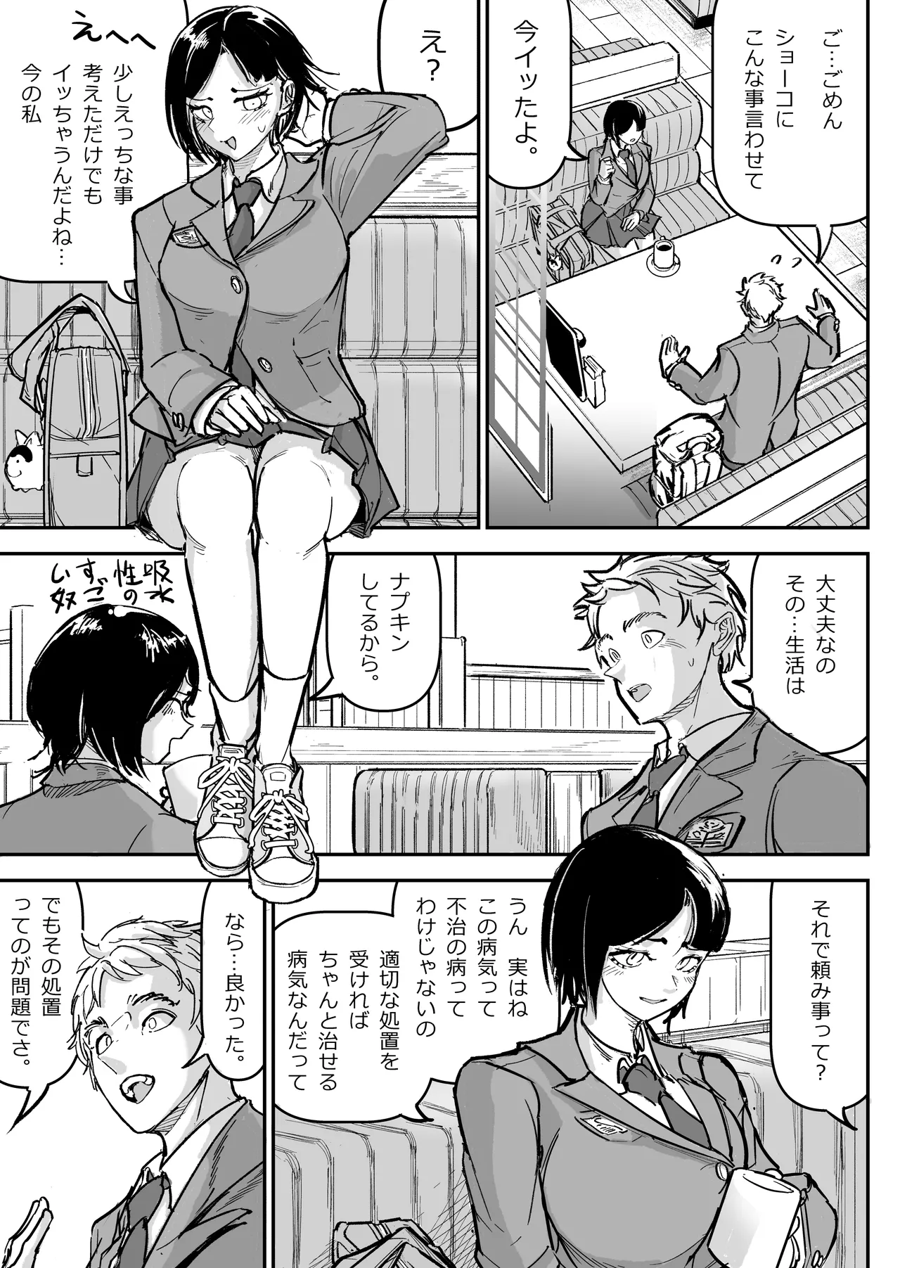 [Chikada Circle (Chikada Tetsuya)] Daisuki datta Osananajimi o Rental House de Ichibanjuu Ikasemakutte Butter no You ni Tokasu Hanashi imagen número 8