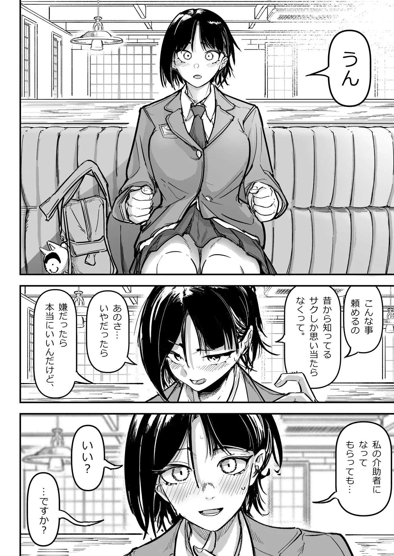 [Chikada Circle (Chikada Tetsuya)] Daisuki datta Osananajimi o Rental House de Ichibanjuu Ikasemakutte Butter no You ni Tokasu Hanashi imagen número 11