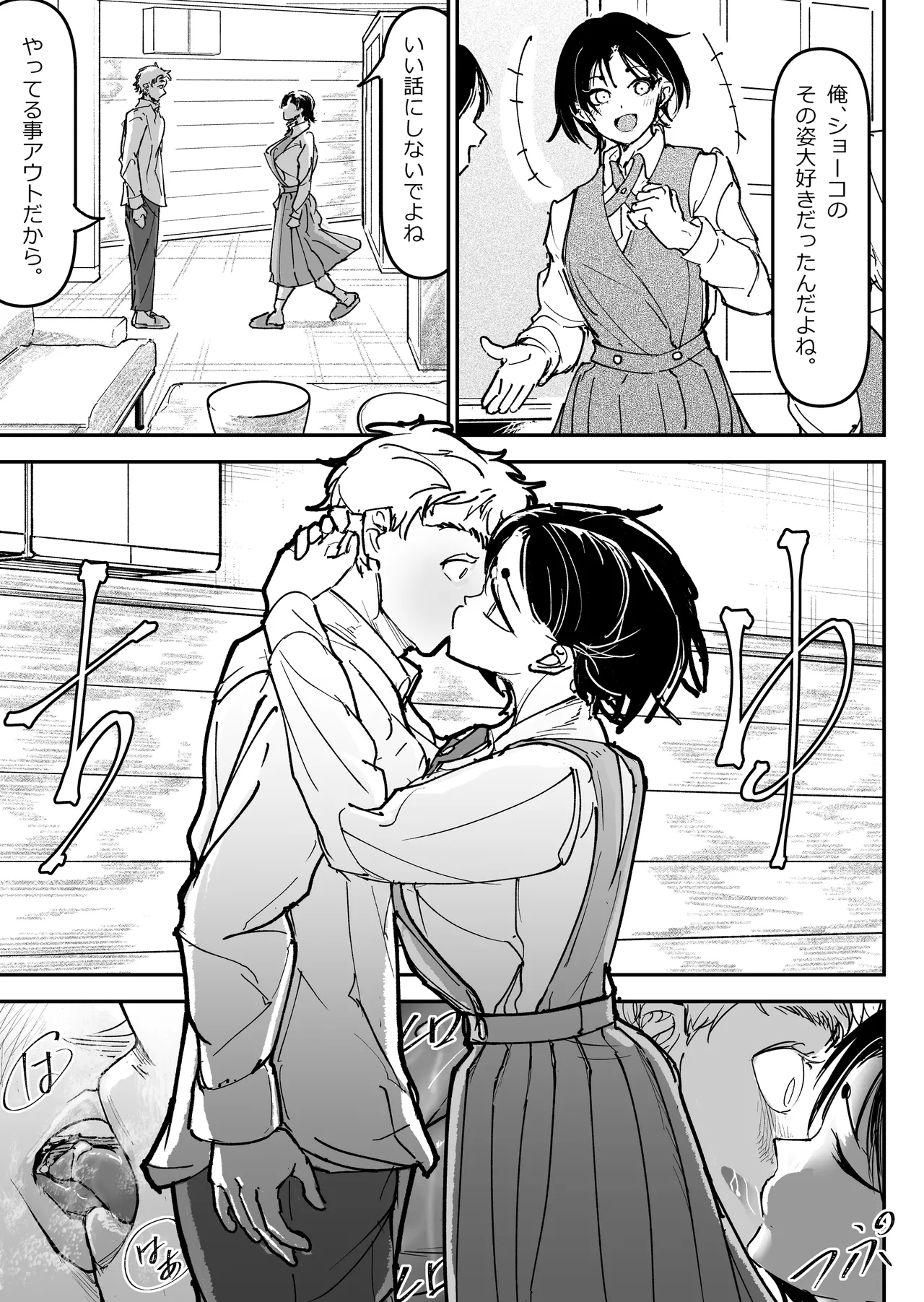 [Chikada Circle (Chikada Tetsuya)] Daisuki datta Osananajimi o Rental House de Ichibanjuu Ikasemakutte Butter no You ni Tokasu Hanashi imagen número 36