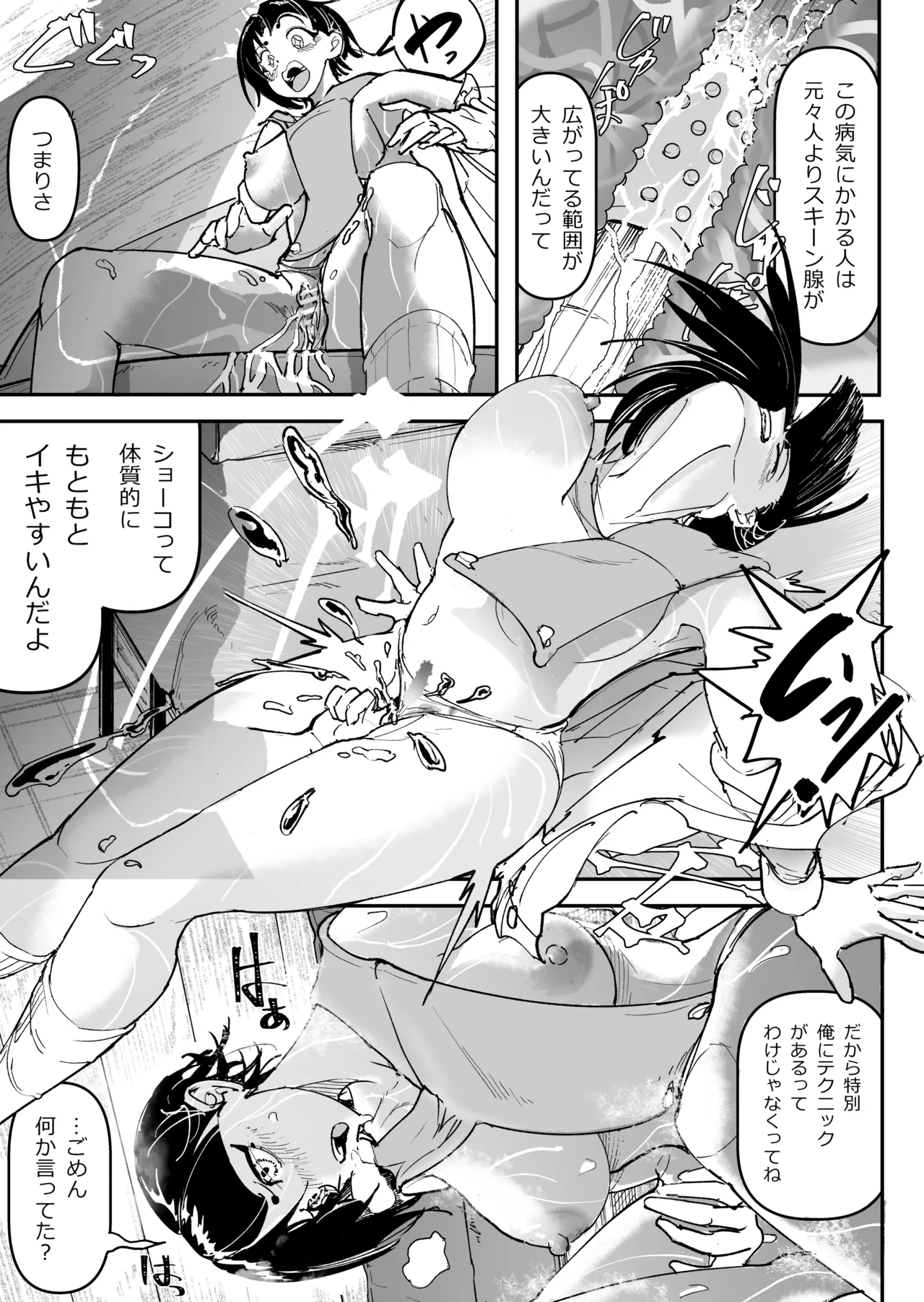 [Chikada Circle (Chikada Tetsuya)] Daisuki datta Osananajimi o Rental House de Ichibanjuu Ikasemakutte Butter no You ni Tokasu Hanashi imagen número 40