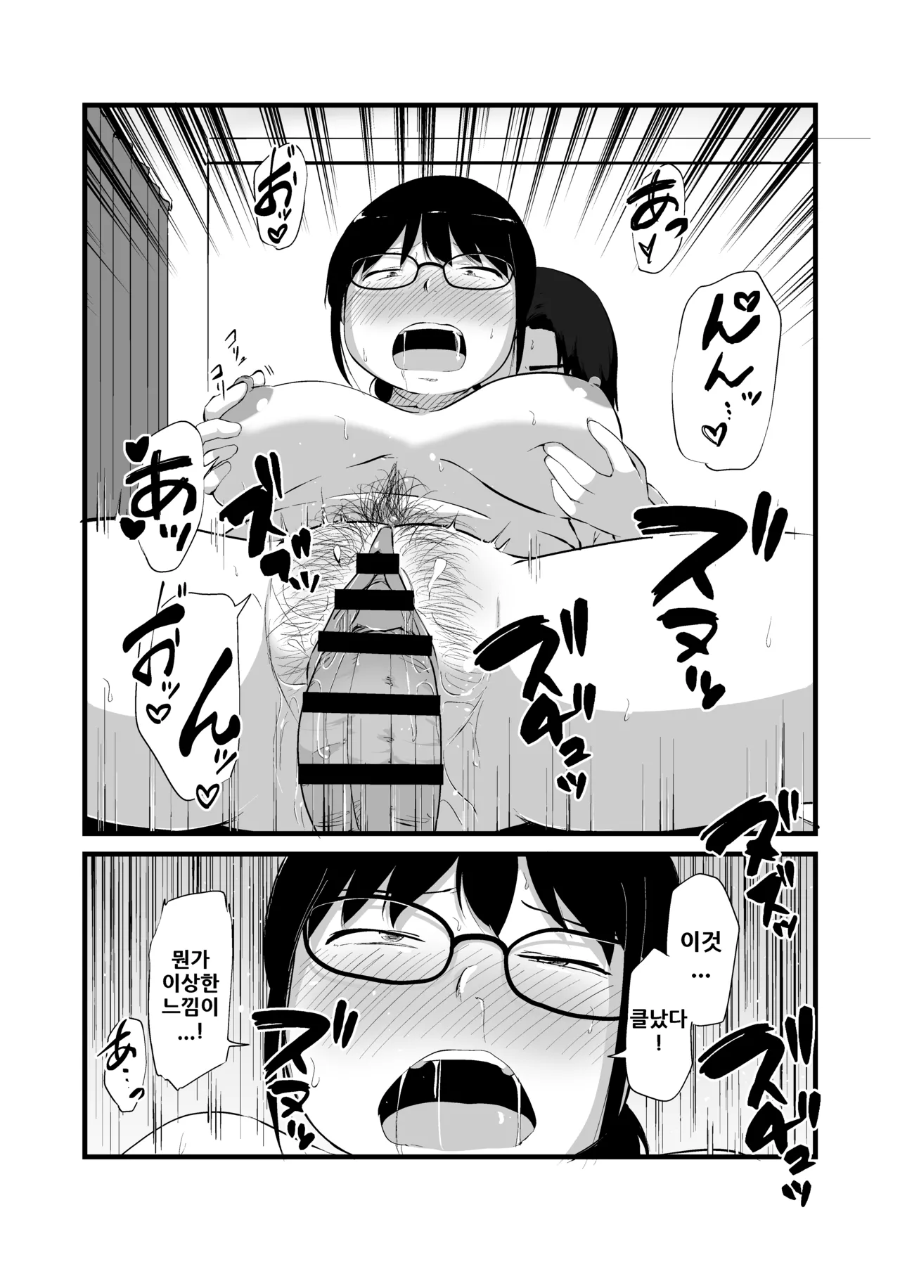 [Nounai Hokanko (Kirinama)] Tomodachi ga TS Shite Jimi-gao Kyonyuu ni Natta | 친구가 TS해서 수수한 얼굴의 거유녀가 되었다 [Korean] [Digital] image number 34