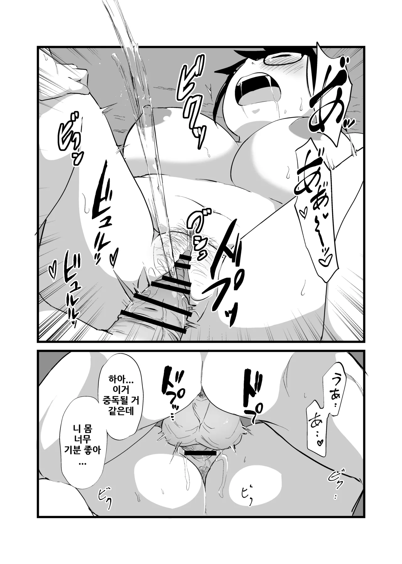 [Nounai Hokanko (Kirinama)] Tomodachi ga TS Shite Jimi-gao Kyonyuu ni Natta | 친구가 TS해서 수수한 얼굴의 거유녀가 되었다 [Korean] [Digital] image number 53