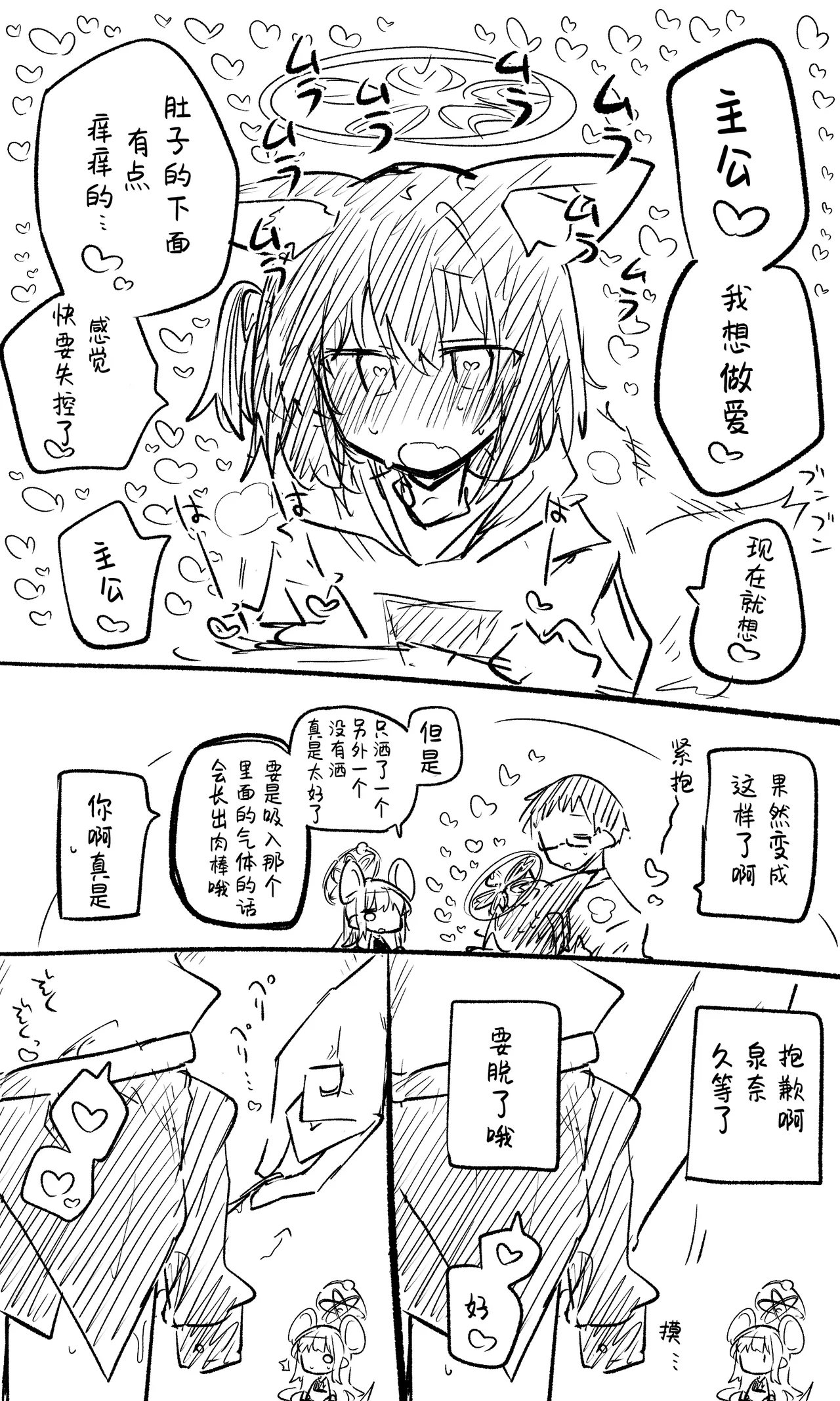 [Nekko] 泉奈丨Izuna Koukaibun + Short Manga (Blue Archive) [Chinese] [才羽桃井汉化组] imagen número 3