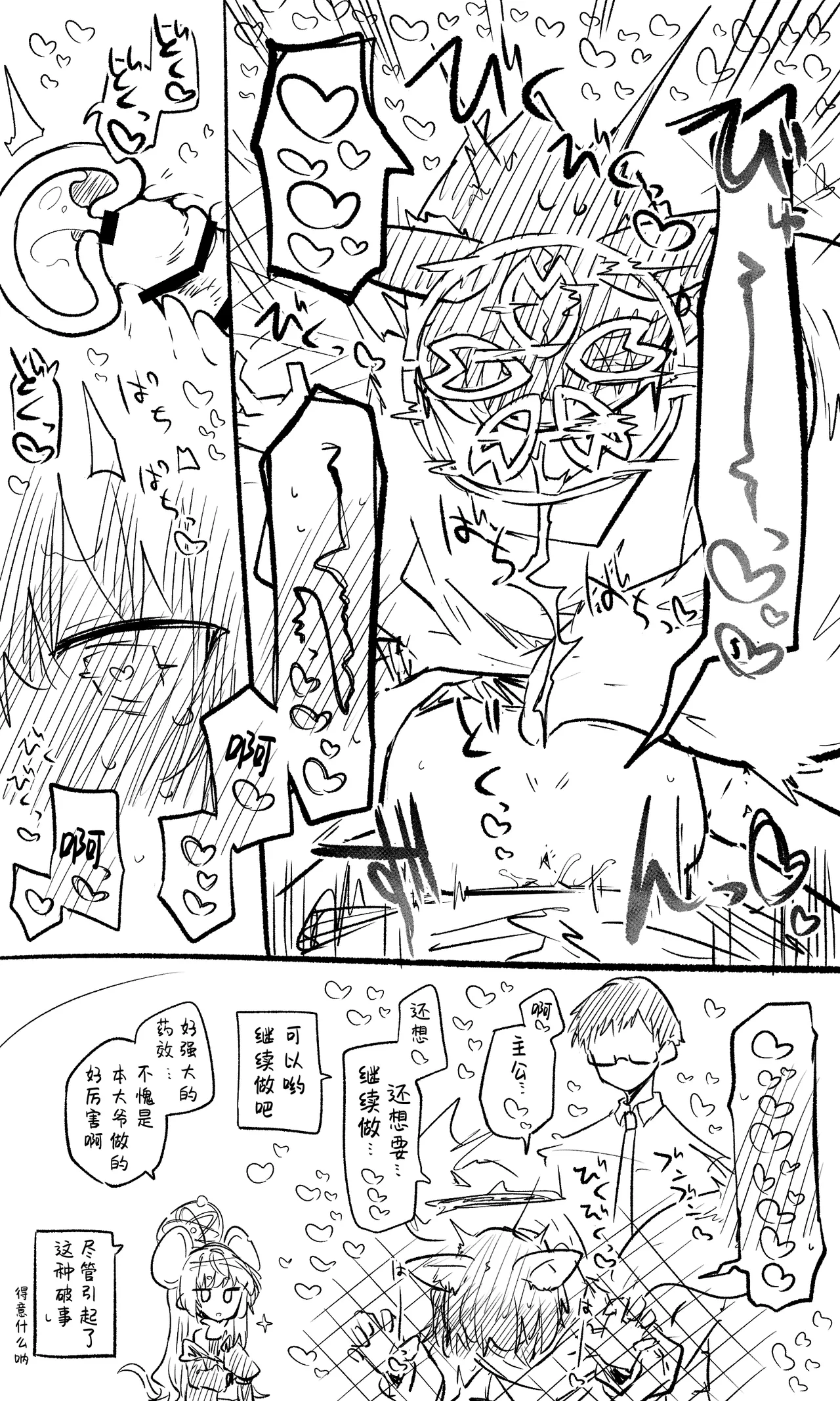 [Nekko] 泉奈丨Izuna Koukaibun + Short Manga (Blue Archive) [Chinese] [才羽桃井汉化组] imagen número 6