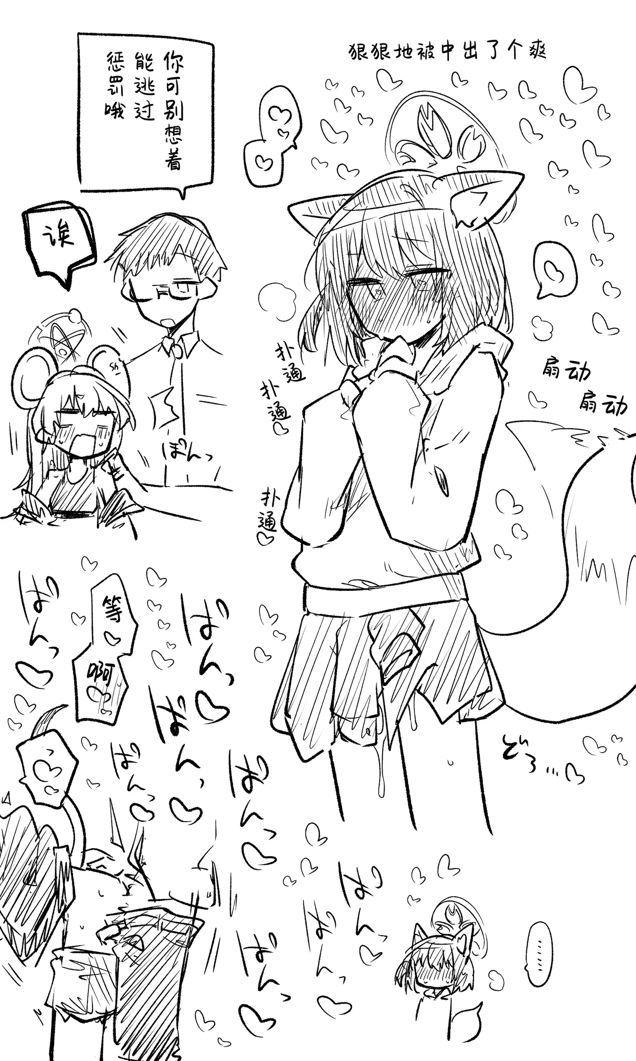 [Nekko] 泉奈丨Izuna Koukaibun + Short Manga (Blue Archive) [Chinese] [才羽桃井汉化组] imagen número 7