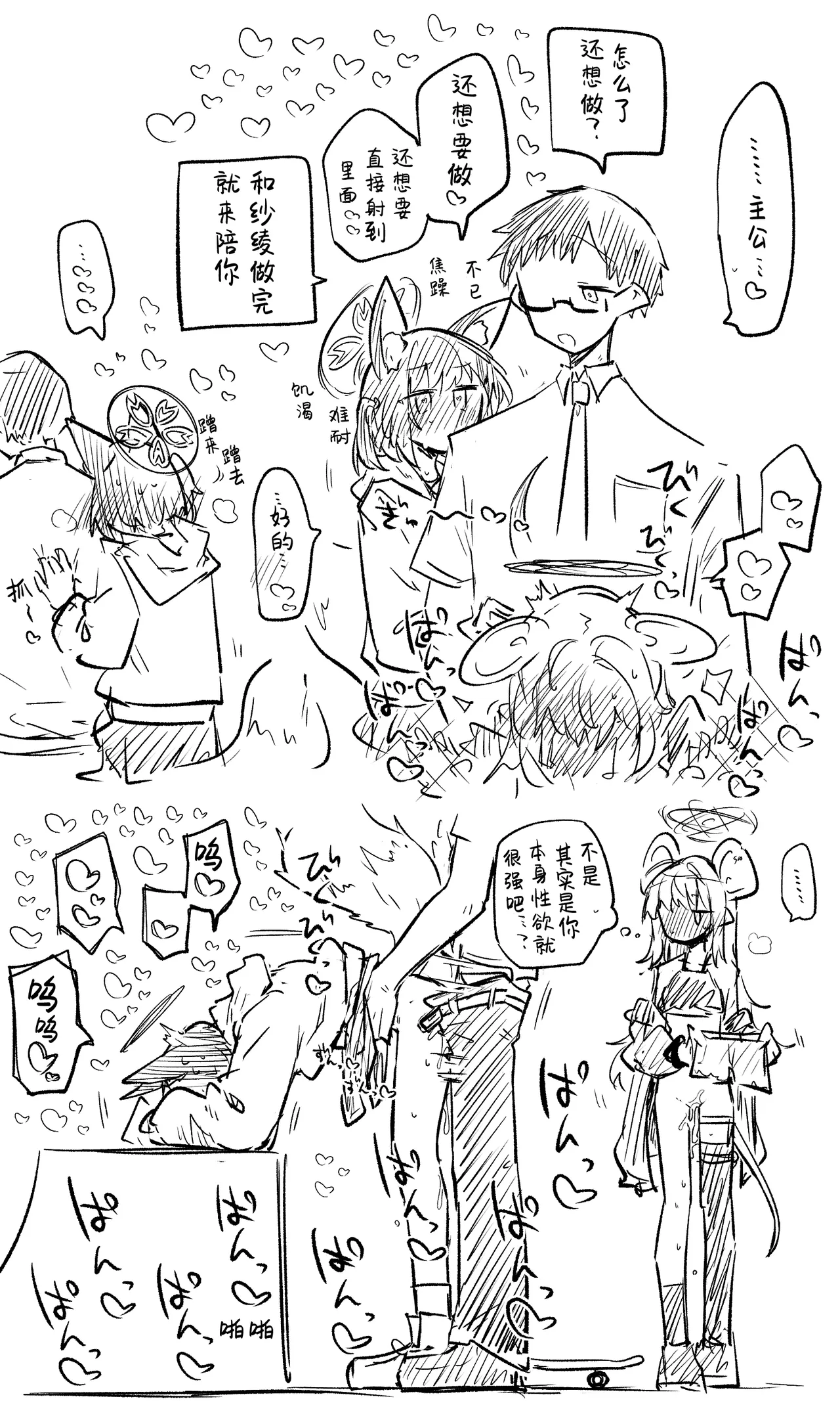 [Nekko] 泉奈丨Izuna Koukaibun + Short Manga (Blue Archive) [Chinese] [才羽桃井汉化组] imagen número 8