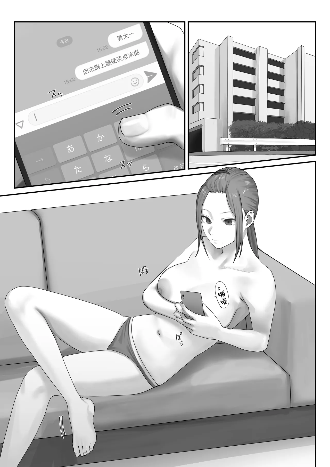 [Misaki (Etsudo an)] Boku dake no yuki ane[中国翻訳] 画像番号 4