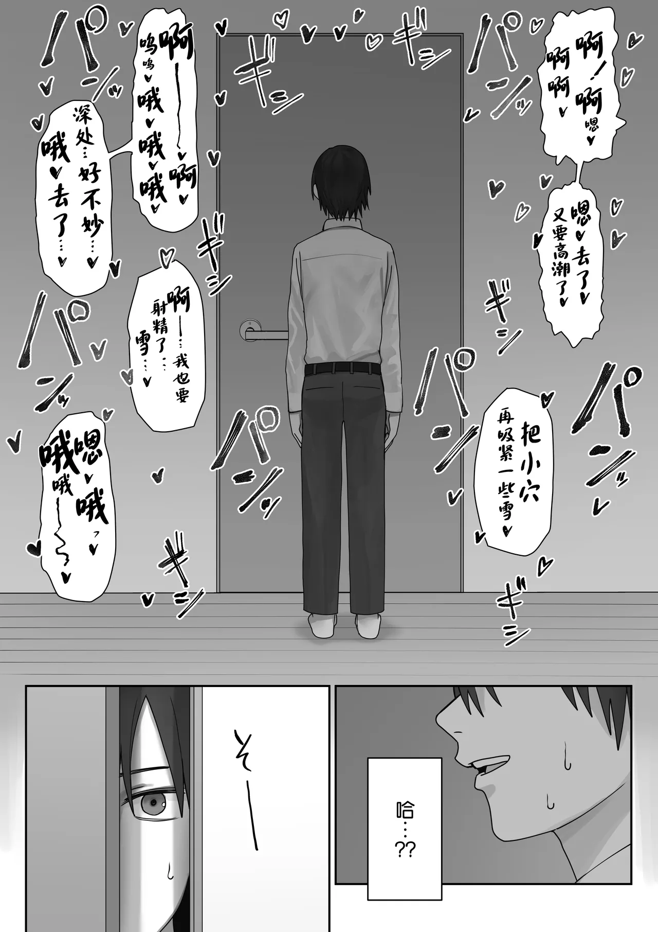 [Misaki (Etsudo an)] Boku dake no yuki ane[中国翻訳] 画像番号 29