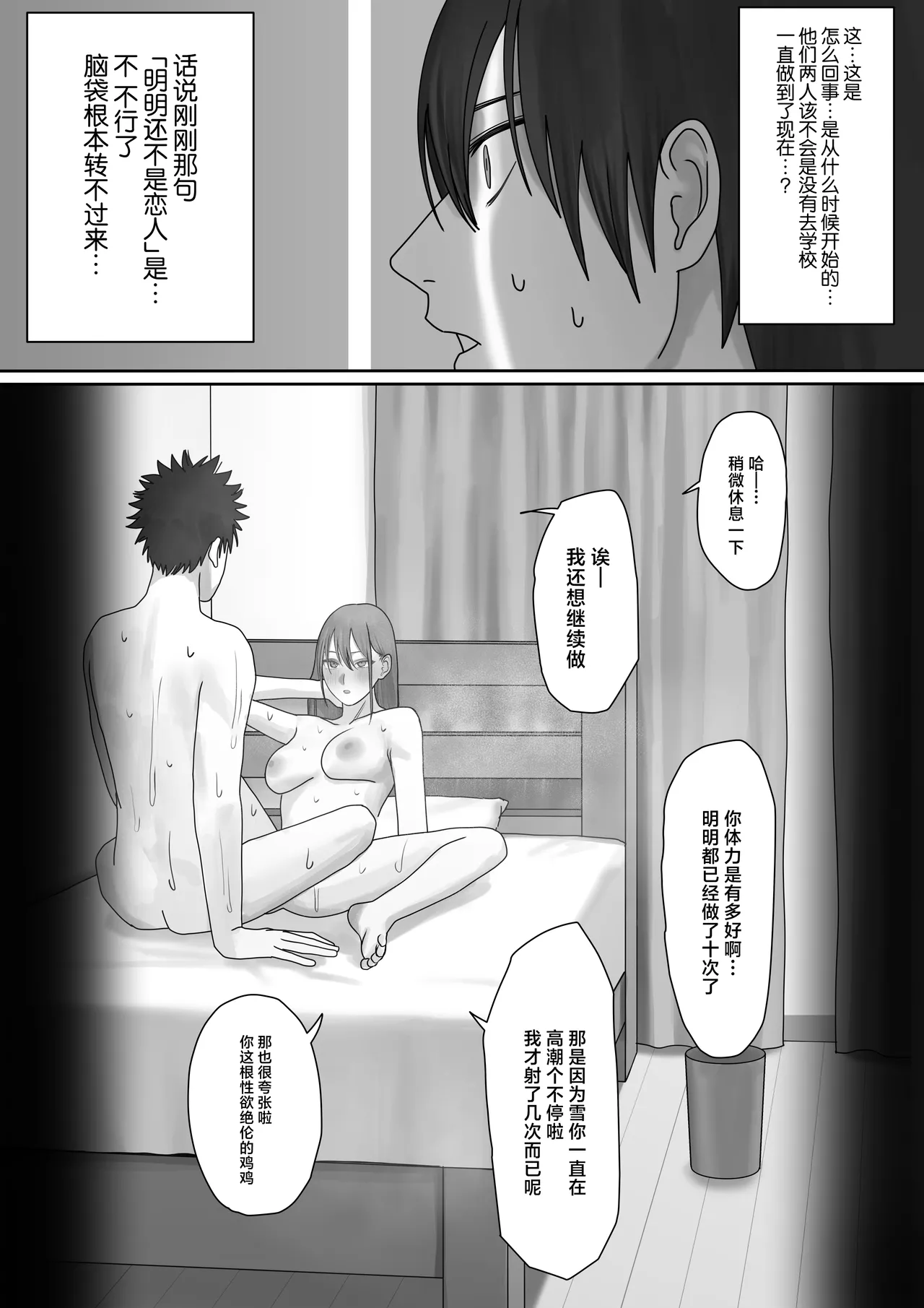 [Misaki (Etsudo an)] Boku dake no yuki ane[中国翻訳] 画像番号 31