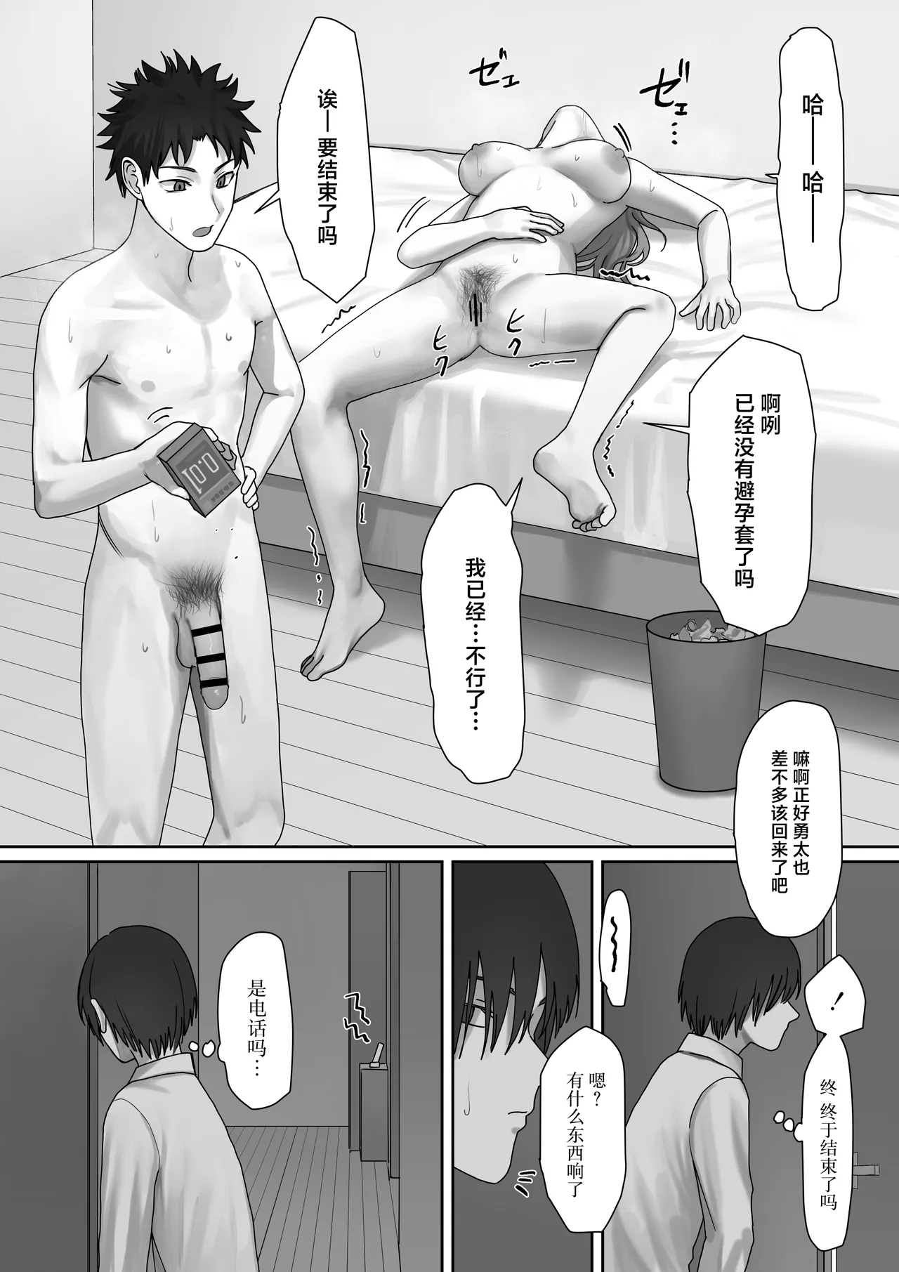 [Misaki (Etsudo an)] Boku dake no yuki ane[中国翻訳] 画像番号 37