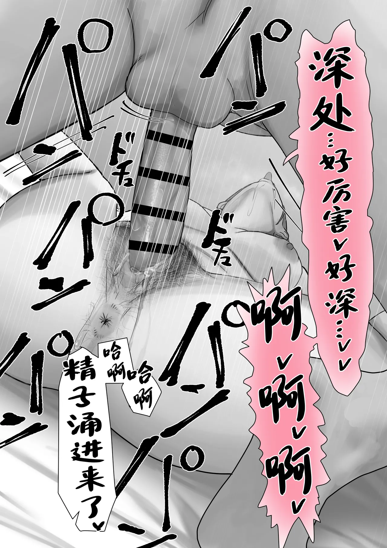 [Misaki (Etsudo an)] Boku dake no yuki ane[中国翻訳] 画像番号 58