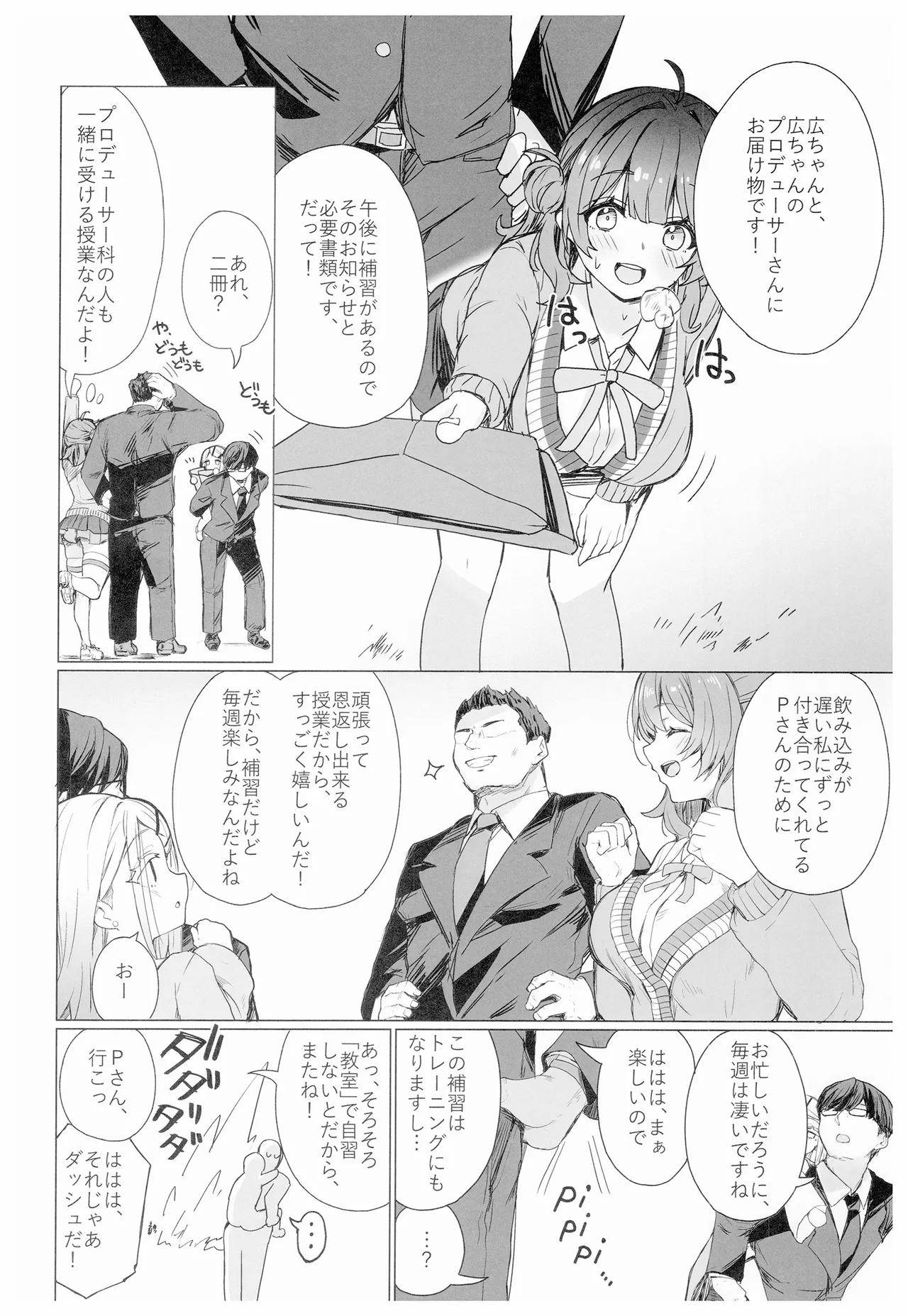 (C105) [grand-slum (Cure Slum)] Kyoumishinshin na Mondaiji no Sei Hoshuu o Makasareru Hon (Gakuen IDOLM@STER) 画像番号 3