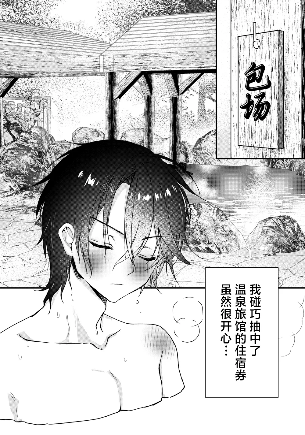 [Dear Closet (Yoruhoshi Owl)] Chi wo Nomasete Hoshii Kyuketsuki-chan 〜 Shin-kun ha Souiu Toshigoro 〜 | 渴望饮血的小吸血鬼 ~毕竟阿慎已经到了这个年纪嘛~[Chinese] [驴子汉化组] imagen número 4