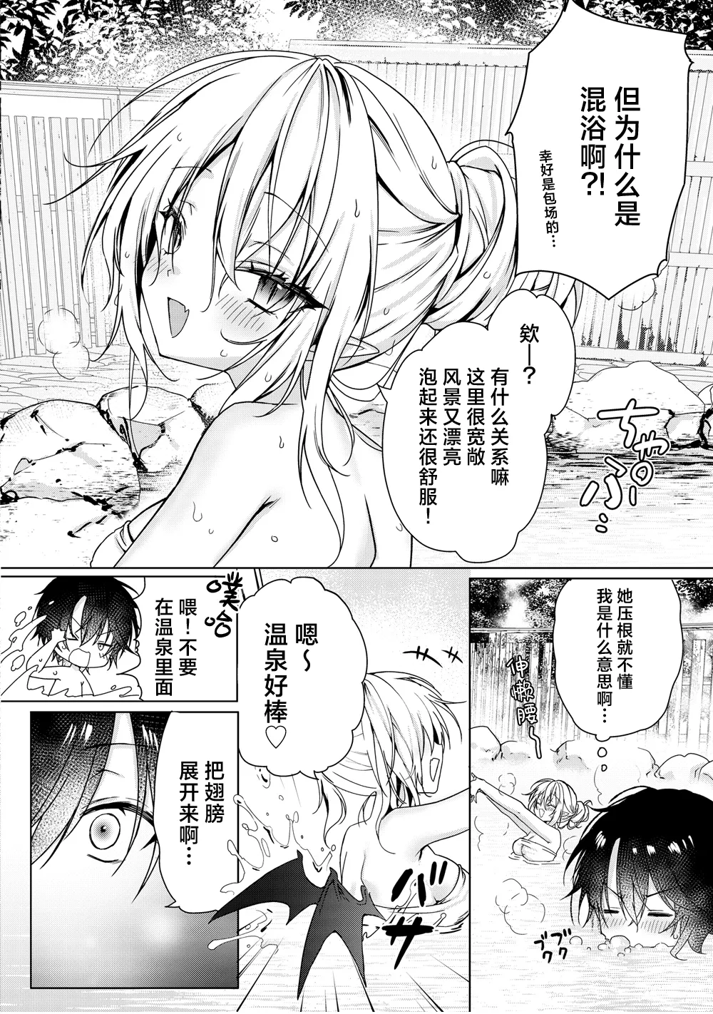 [Dear Closet (Yoruhoshi Owl)] Chi wo Nomasete Hoshii Kyuketsuki-chan 〜 Shin-kun ha Souiu Toshigoro 〜 | 渴望饮血的小吸血鬼 ~毕竟阿慎已经到了这个年纪嘛~[Chinese] [驴子汉化组] imagen número 5