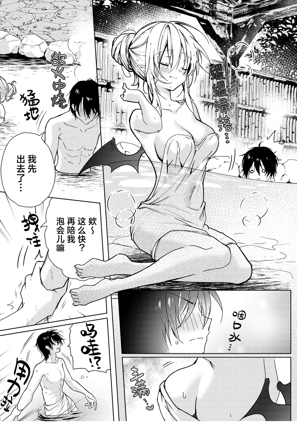 [Dear Closet (Yoruhoshi Owl)] Chi wo Nomasete Hoshii Kyuketsuki-chan 〜 Shin-kun ha Souiu Toshigoro 〜 | 渴望饮血的小吸血鬼 ~毕竟阿慎已经到了这个年纪嘛~[Chinese] [驴子汉化组] imagen número 6