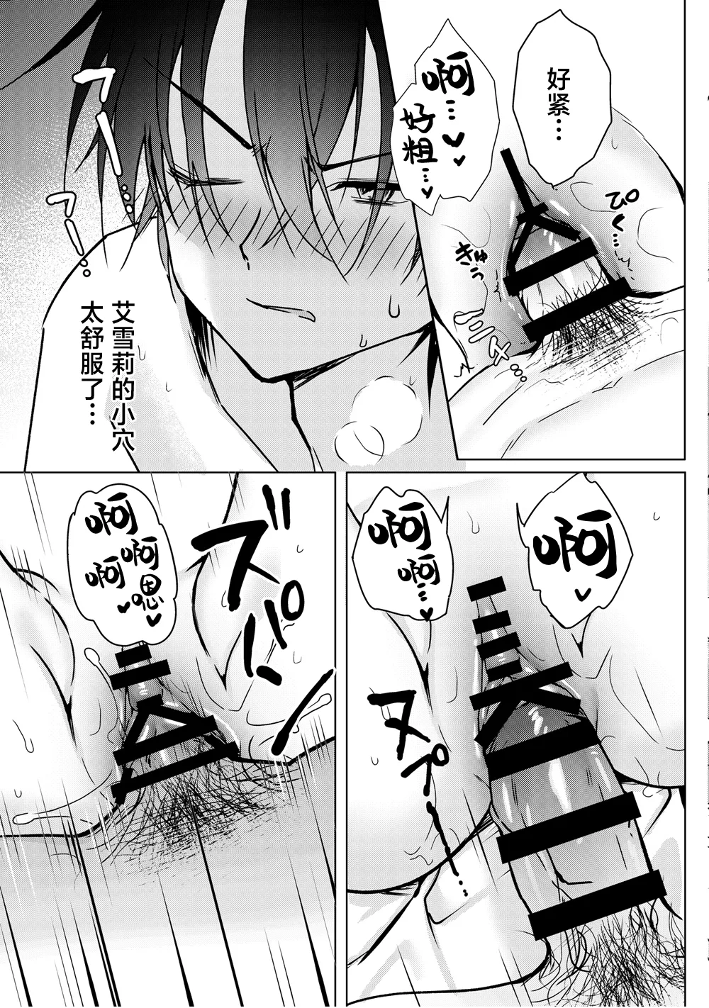 [Dear Closet (Yoruhoshi Owl)] Chi wo Nomasete Hoshii Kyuketsuki-chan 〜 Shin-kun ha Souiu Toshigoro 〜 | 渴望饮血的小吸血鬼 ~毕竟阿慎已经到了这个年纪嘛~[Chinese] [驴子汉化组] imagen número 22