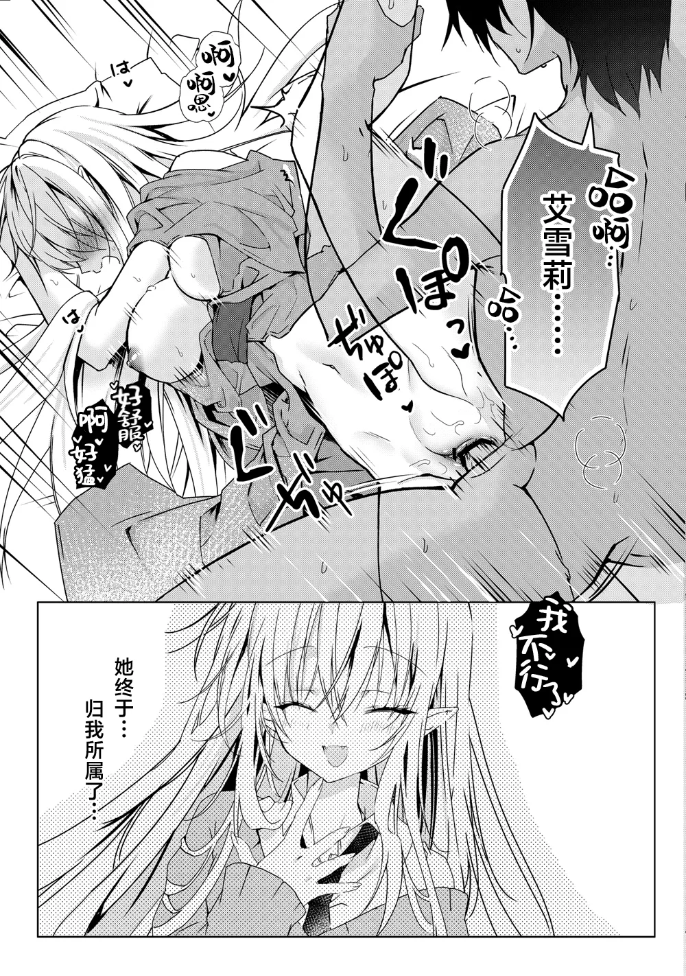 [Dear Closet (Yoruhoshi Owl)] Chi wo Nomasete Hoshii Kyuketsuki-chan 〜 Shin-kun ha Souiu Toshigoro 〜 | 渴望饮血的小吸血鬼 ~毕竟阿慎已经到了这个年纪嘛~[Chinese] [驴子汉化组] imagen número 26