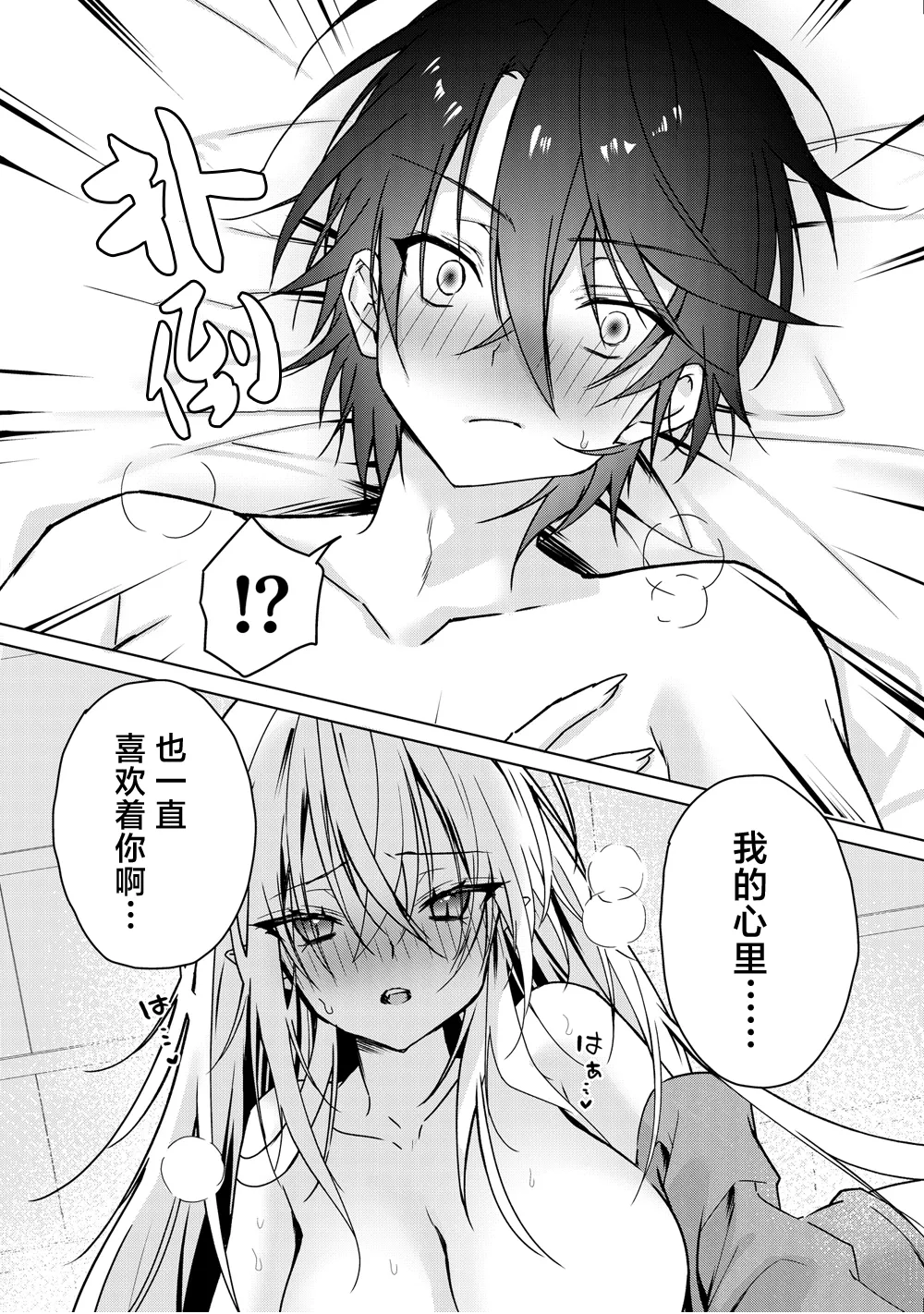 [Dear Closet (Yoruhoshi Owl)] Chi wo Nomasete Hoshii Kyuketsuki-chan 〜 Shin-kun ha Souiu Toshigoro 〜 | 渴望饮血的小吸血鬼 ~毕竟阿慎已经到了这个年纪嘛~[Chinese] [驴子汉化组] imagen número 31