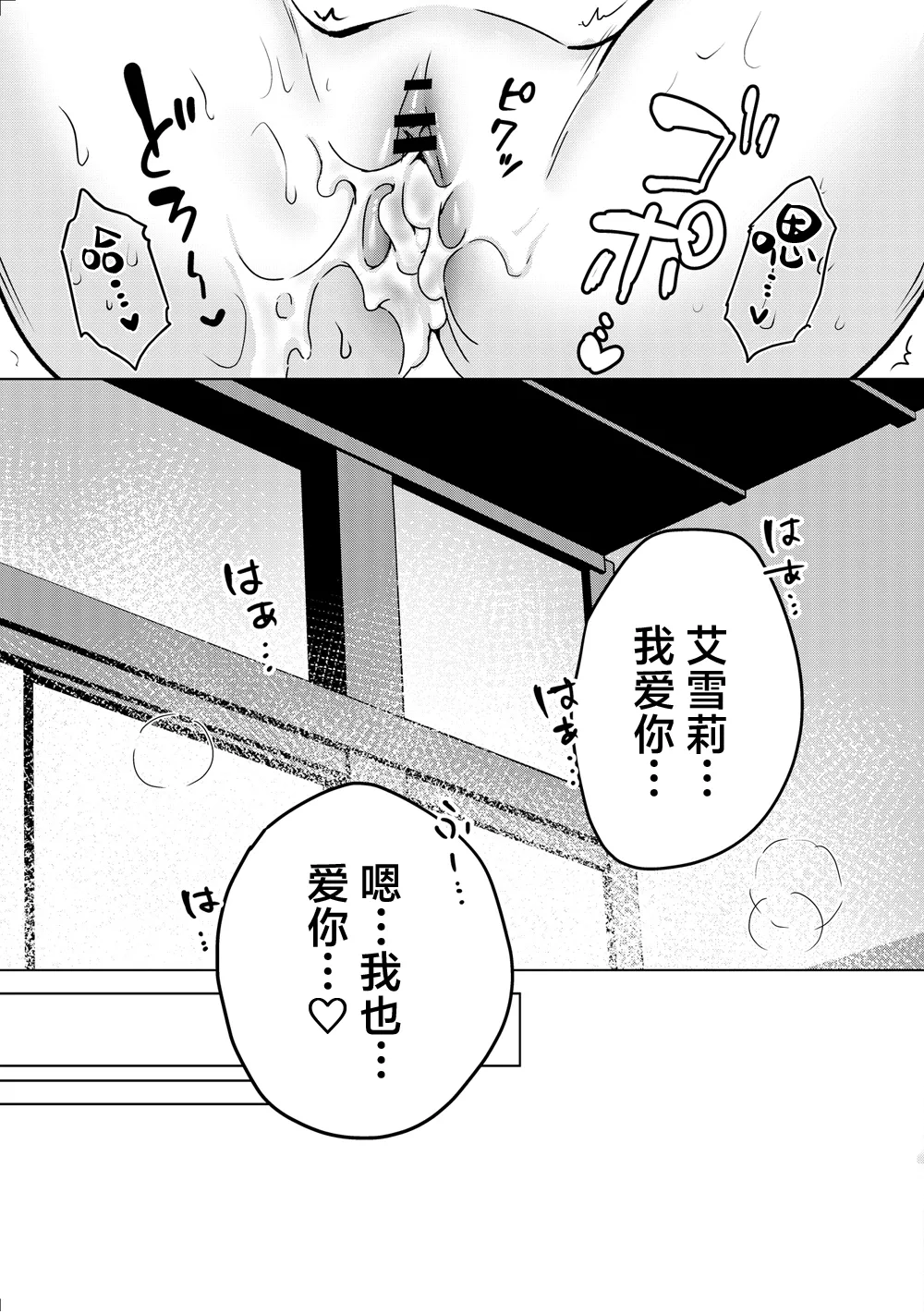 [Dear Closet (Yoruhoshi Owl)] Chi wo Nomasete Hoshii Kyuketsuki-chan 〜 Shin-kun ha Souiu Toshigoro 〜 | 渴望饮血的小吸血鬼 ~毕竟阿慎已经到了这个年纪嘛~[Chinese] [驴子汉化组] imagen número 38