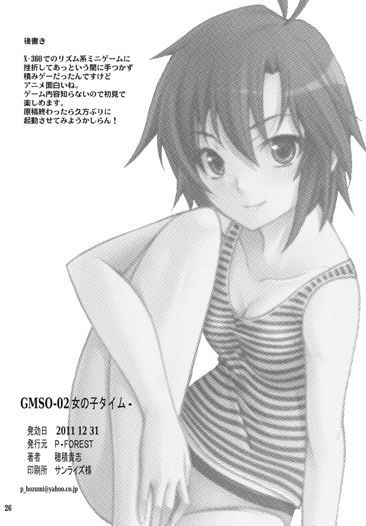 [P-FOREST (Hozumi Takashi)] SMGO-02 Onnanoko Time (THE IDOLM@STER) [Digital] imagen número 26