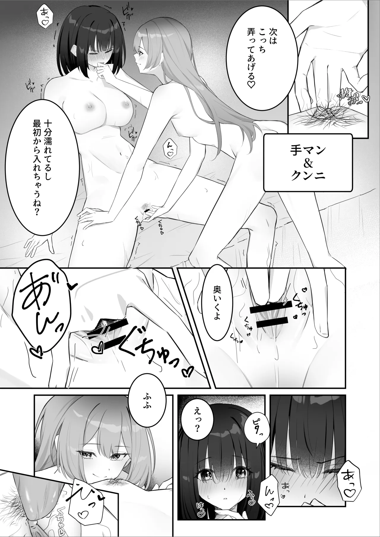 [Riri] 女子大生二人が配信でリクエストされながらセックスする話 画像番号 15