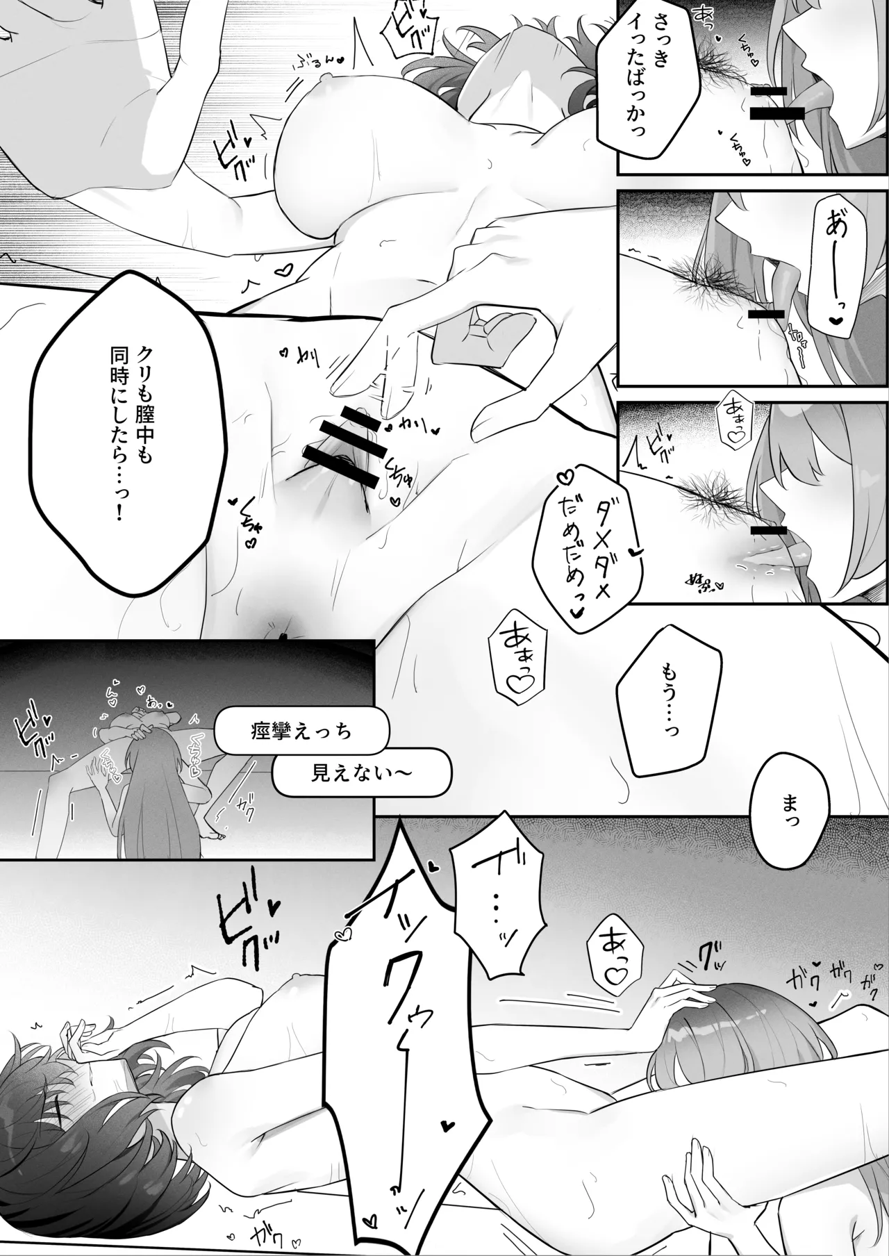 [Riri] 女子大生二人が配信でリクエストされながらセックスする話 画像番号 16