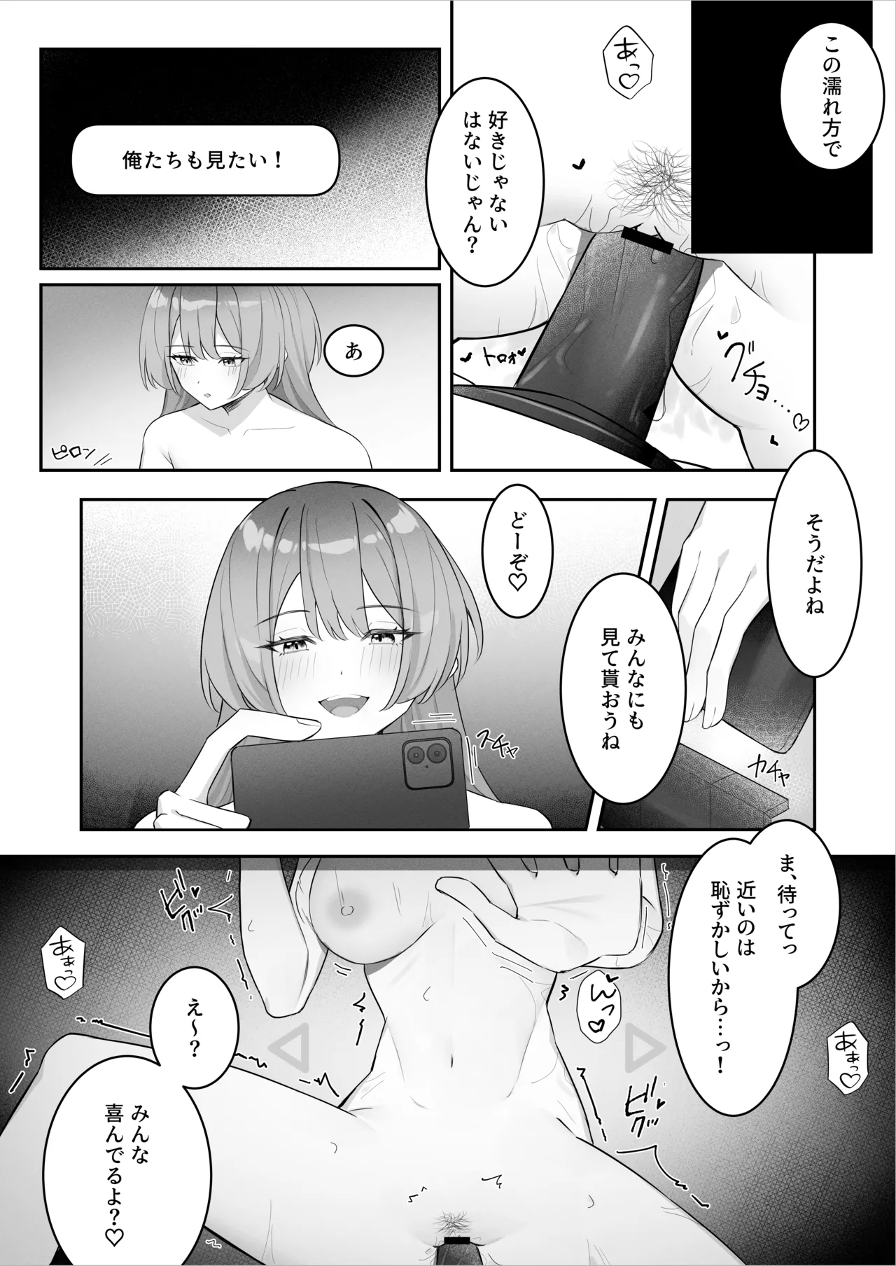 [Riri] 女子大生二人が配信でリクエストされながらセックスする話 画像番号 19