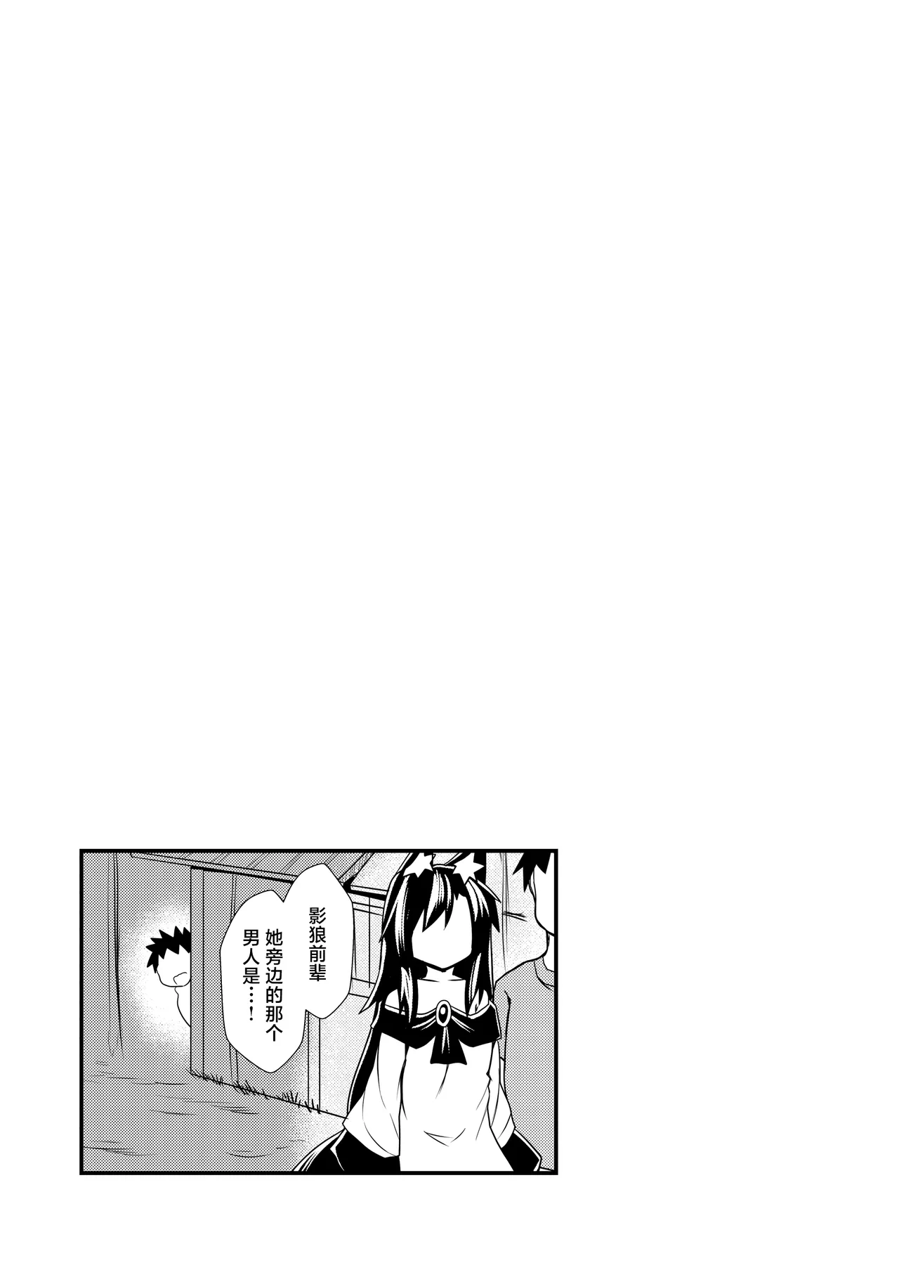 [Honya no Hidari Click (Honya)] Yoru no Kusa no Ne Youkai Network | 今晚的草根妖怪网络 (Touhou Project) [Chinese] [白杨汉化组]  [Digital] image number 38