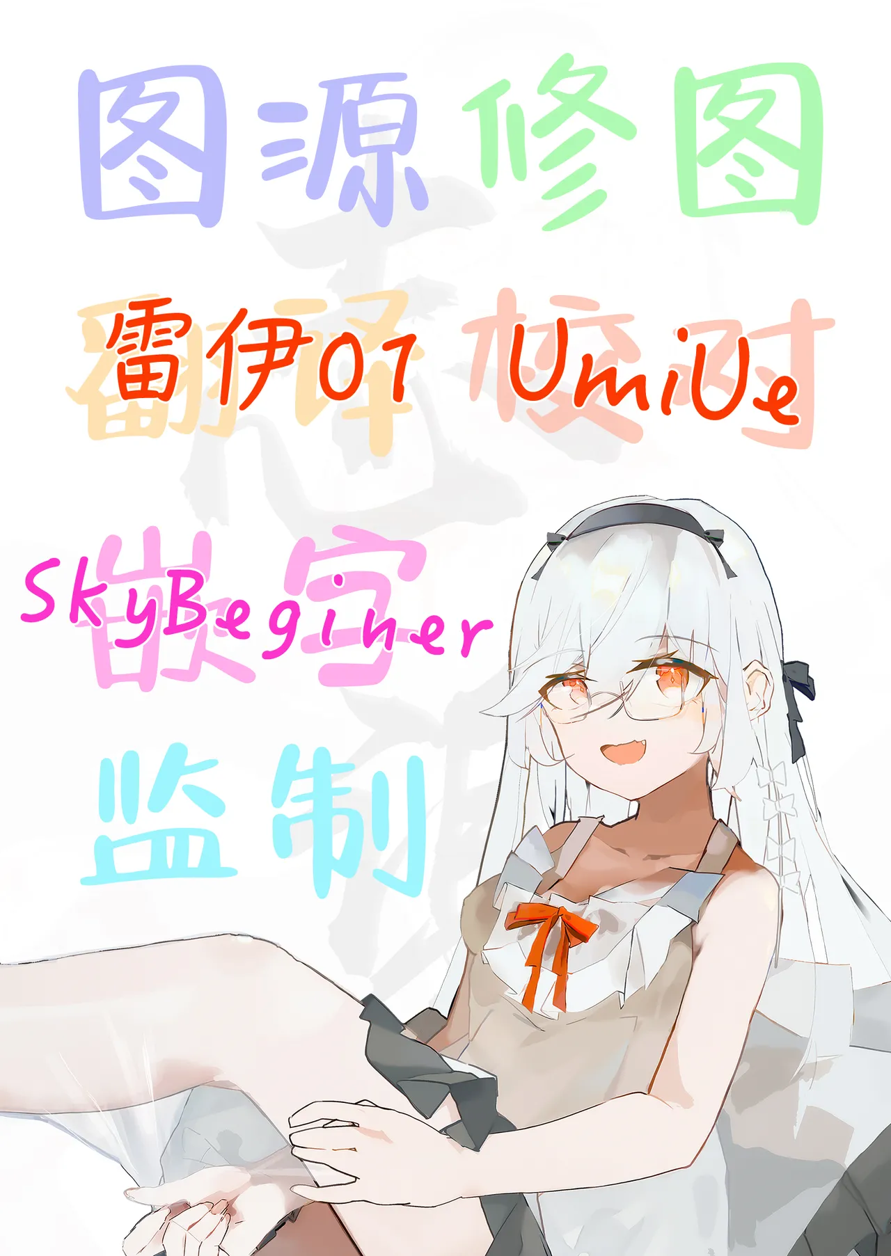 [Honya no Hidari Click (Honya)] Yoru no Kusa no Ne Youkai Network | 今晚的草根妖怪网络 (Touhou Project) [Chinese] [白杨汉化组]  [Digital] image number 46