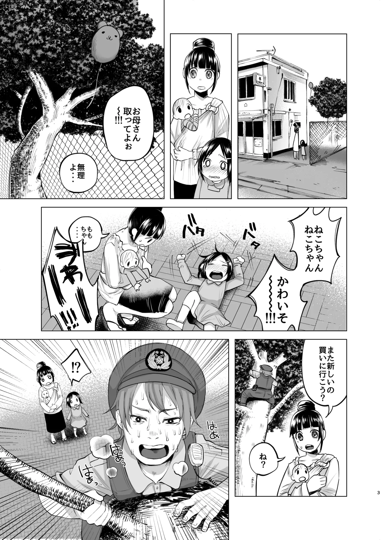 [ツルツルおうどん倶楽部] 生活苦に悩む少女がキメセクする話 imagen número 2