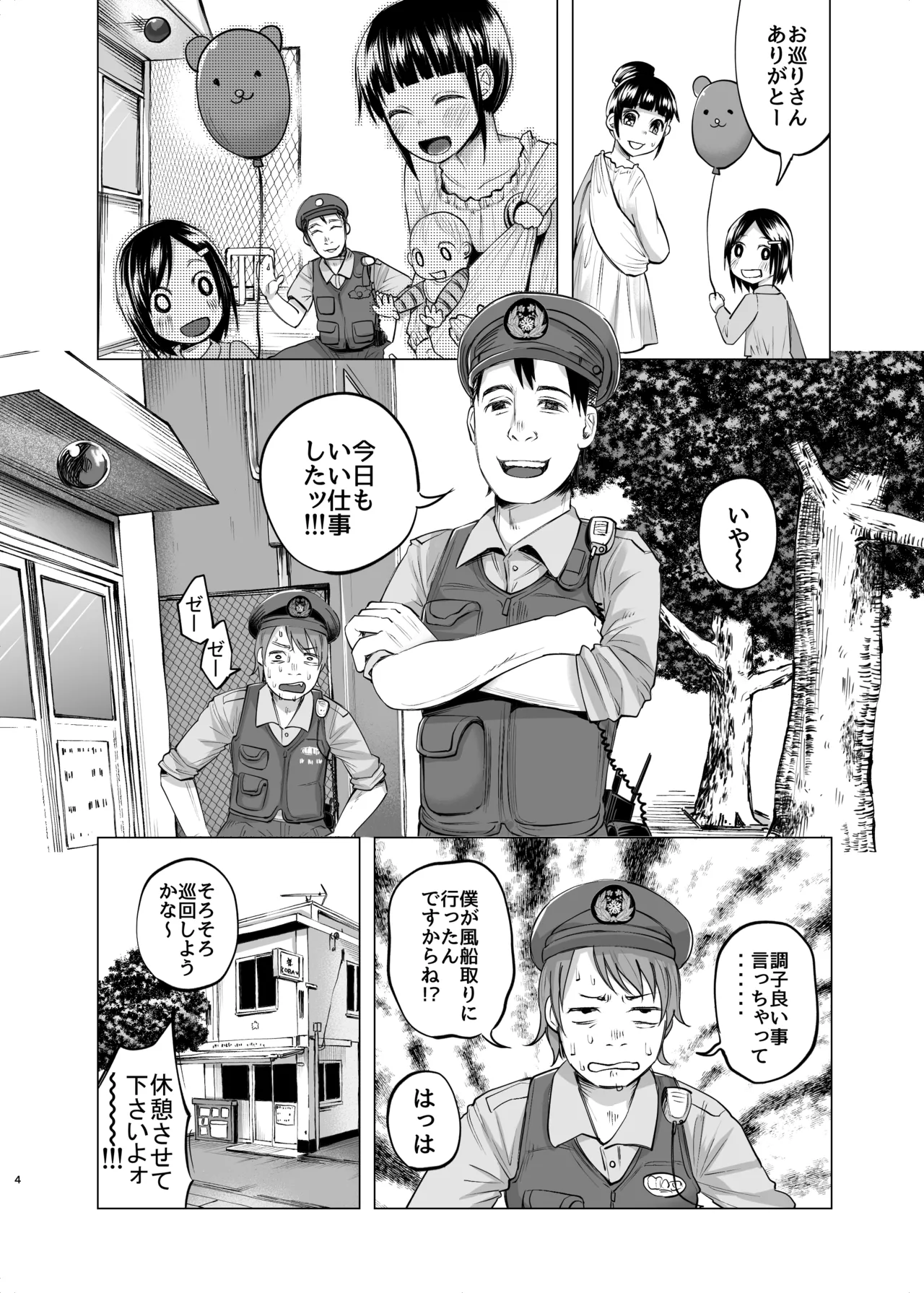 [ツルツルおうどん倶楽部] 生活苦に悩む少女がキメセクする話 imagen número 3