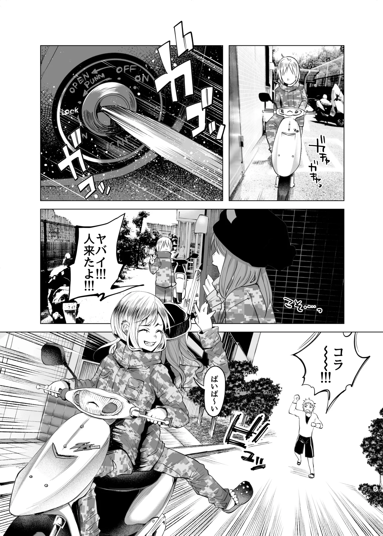 [ツルツルおうどん倶楽部] 生活苦に悩む少女がキメセクする話 imagen número 4