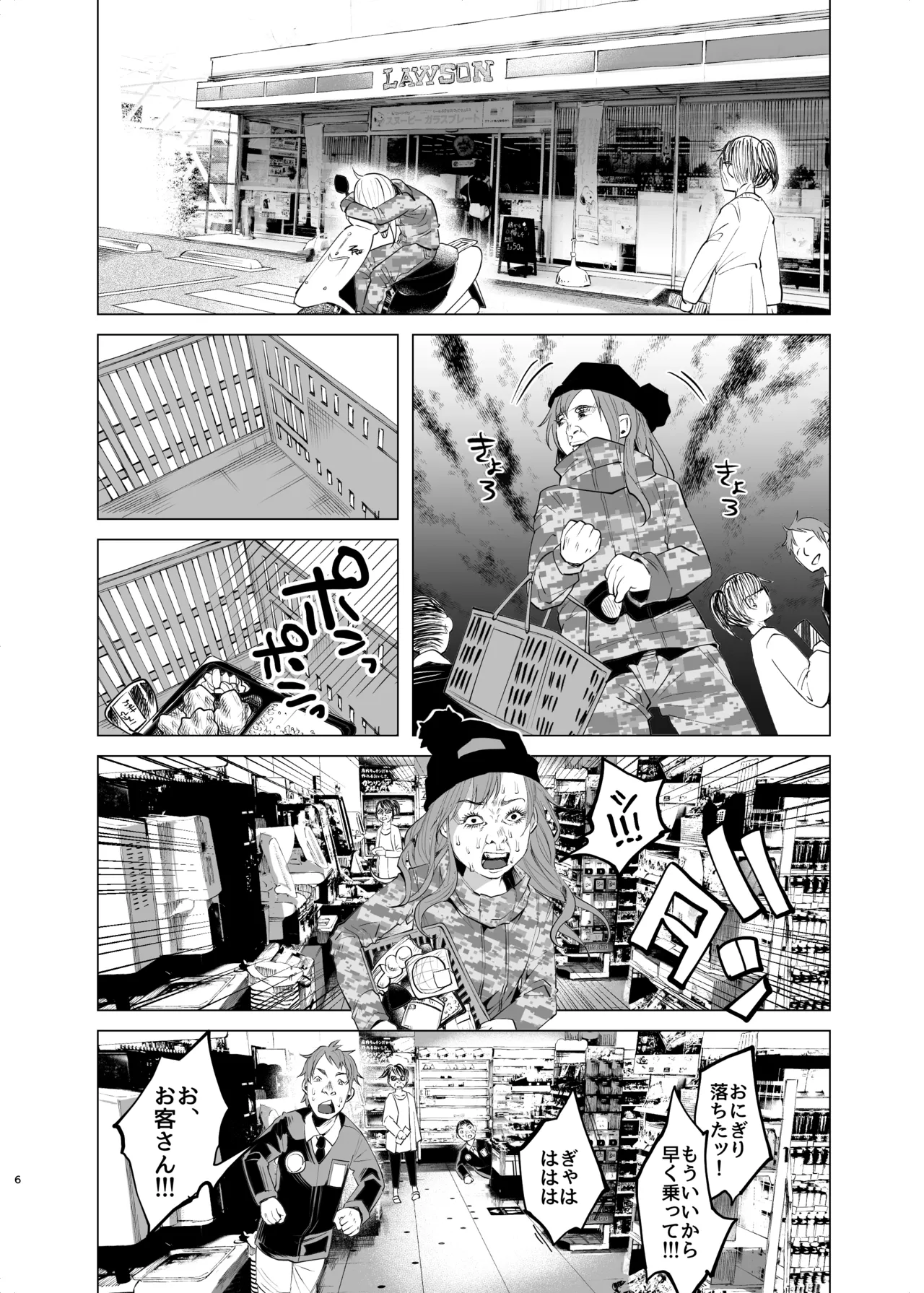 [ツルツルおうどん倶楽部] 生活苦に悩む少女がキメセクする話 imagen número 5