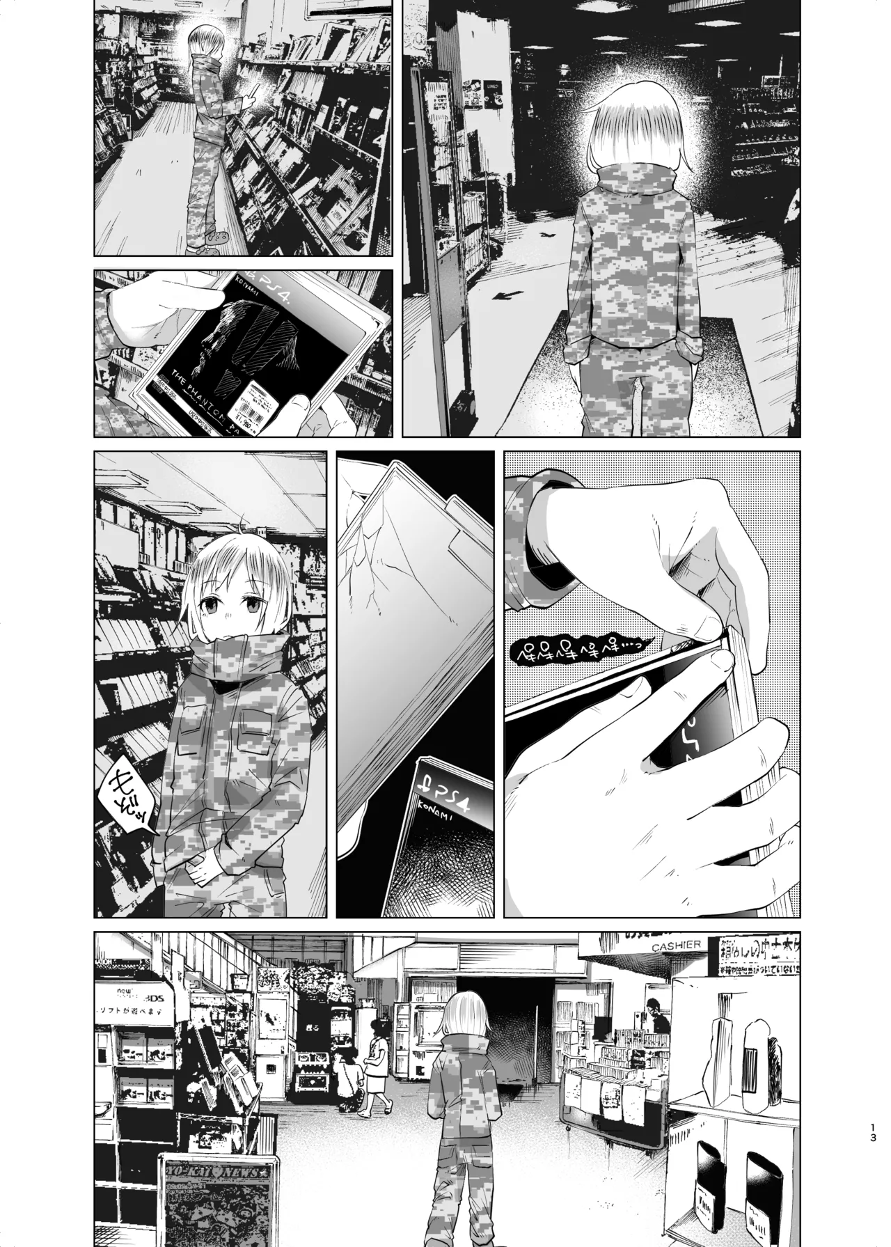 [ツルツルおうどん倶楽部] 生活苦に悩む少女がキメセクする話 imagen número 12