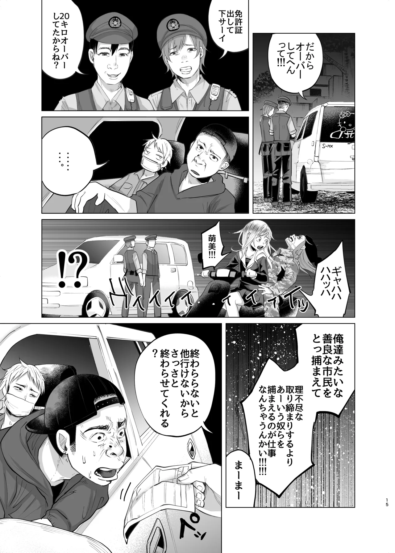 [ツルツルおうどん倶楽部] 生活苦に悩む少女がキメセクする話 imagen número 14