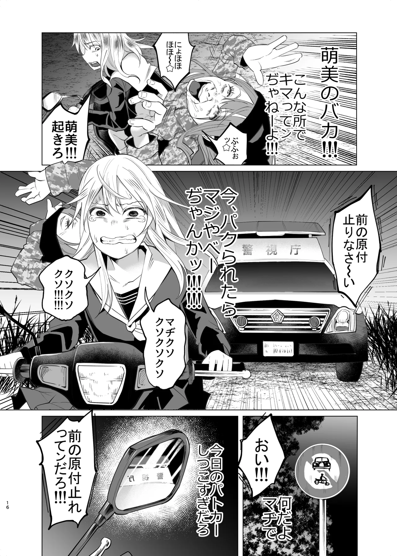 [ツルツルおうどん倶楽部] 生活苦に悩む少女がキメセクする話 imagen número 15