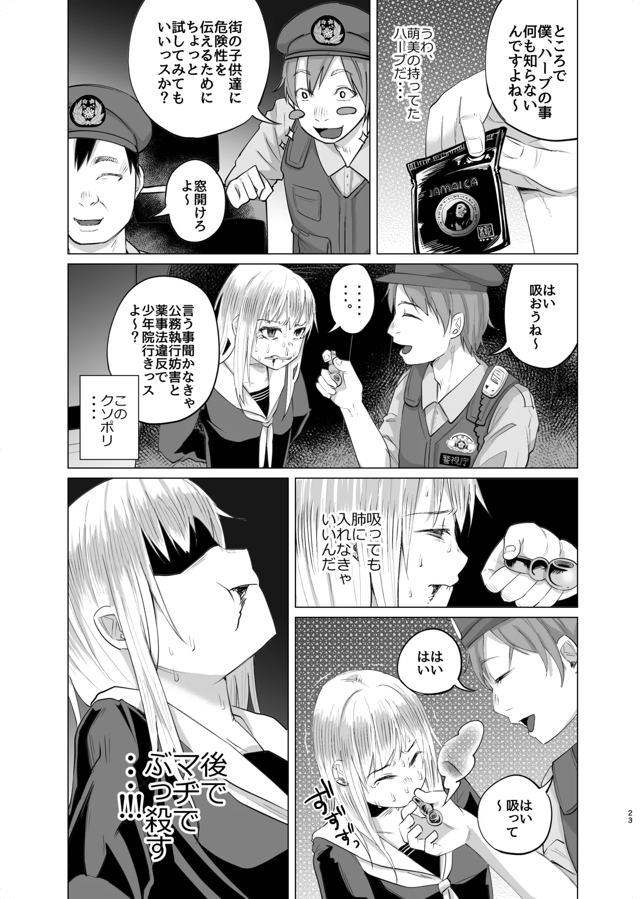 [ツルツルおうどん倶楽部] 生活苦に悩む少女がキメセクする話 imagen número 22