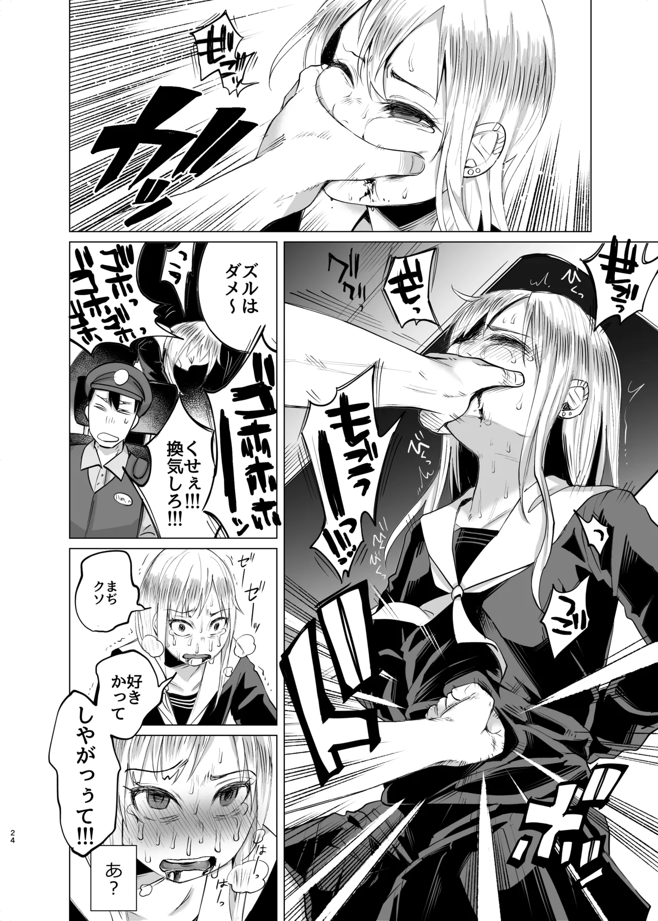 [ツルツルおうどん倶楽部] 生活苦に悩む少女がキメセクする話 imagen número 23